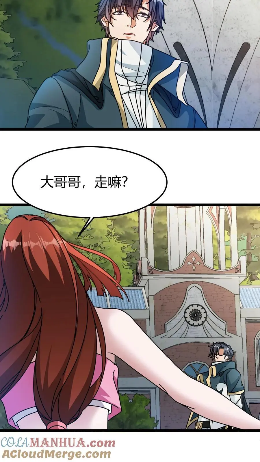 第189话 太一城18