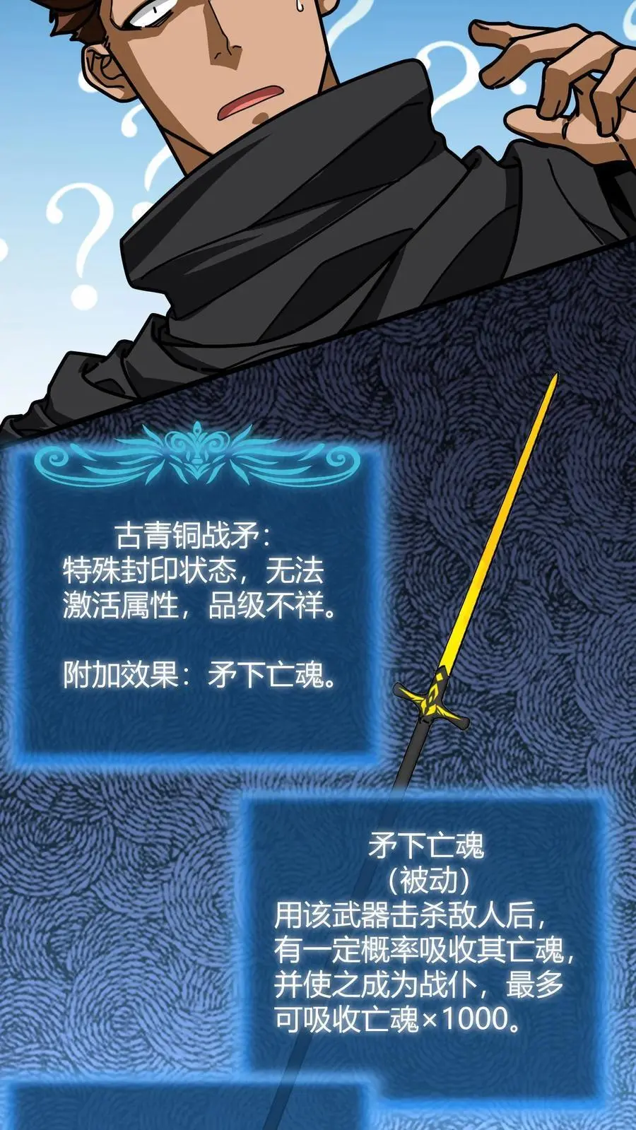 第210话 魔龙尸体3
