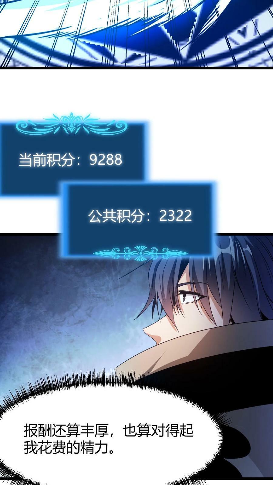 第37话 魔翼亚龙11