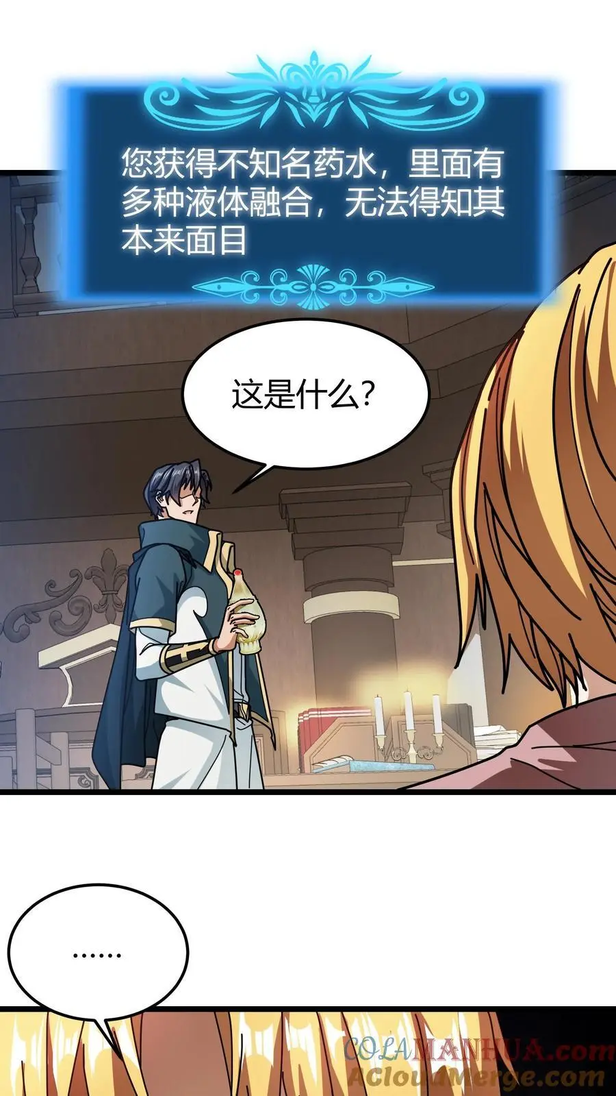 第202话 康l禄山8