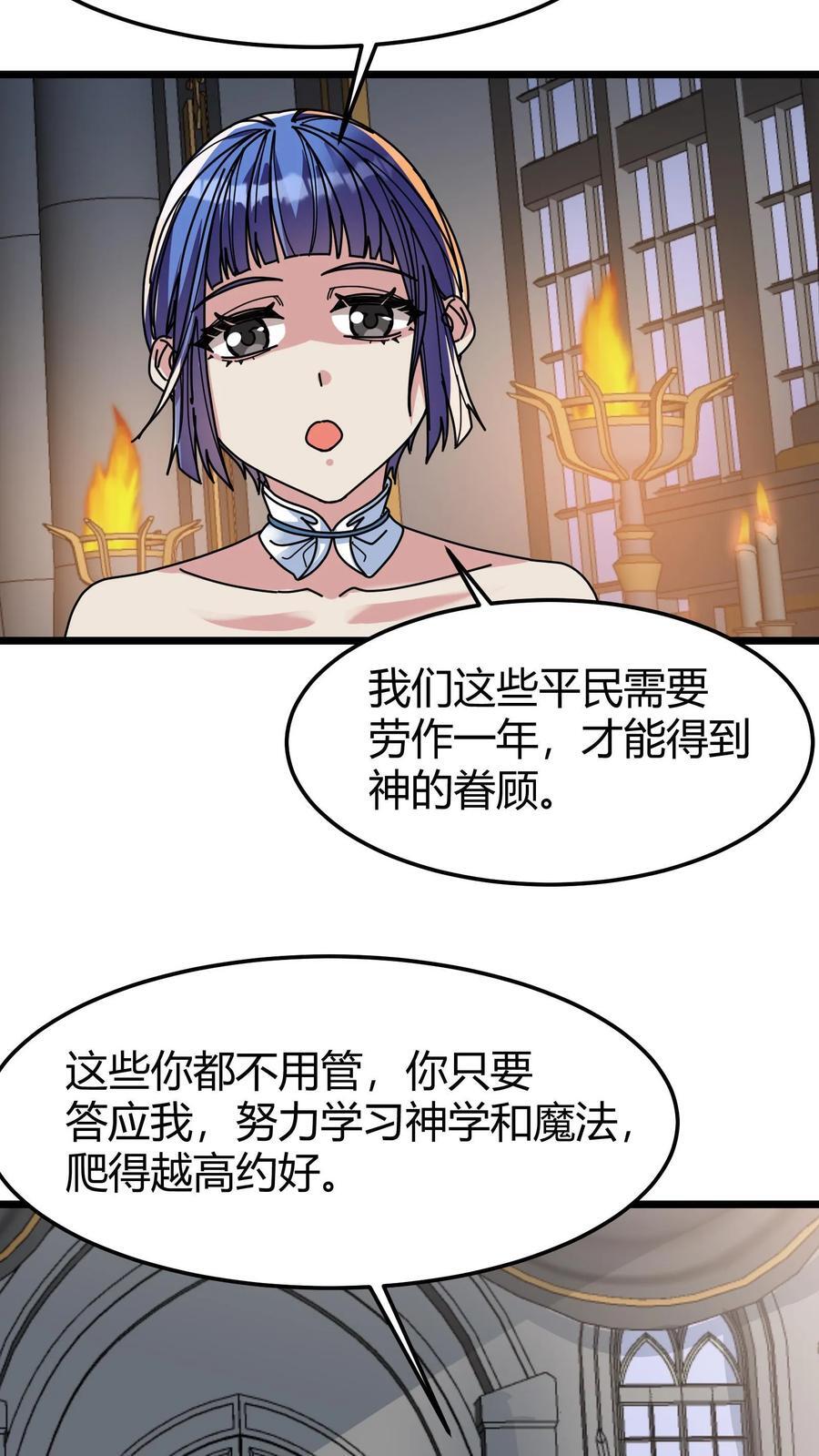 第112话 选拔赛报名17