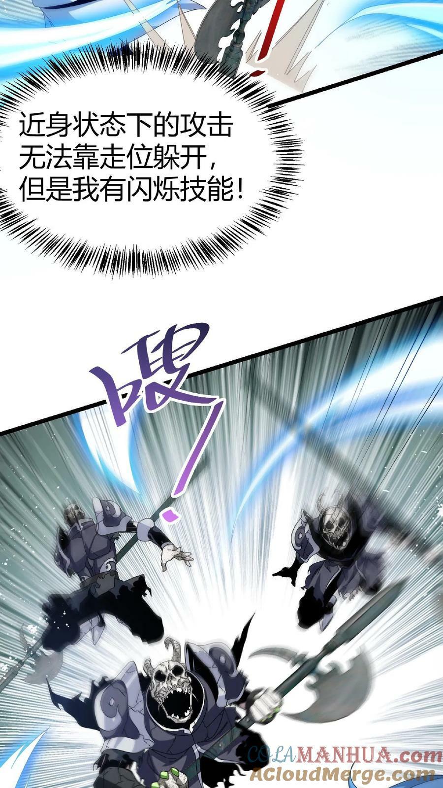 第13话 古幽BOSS16
