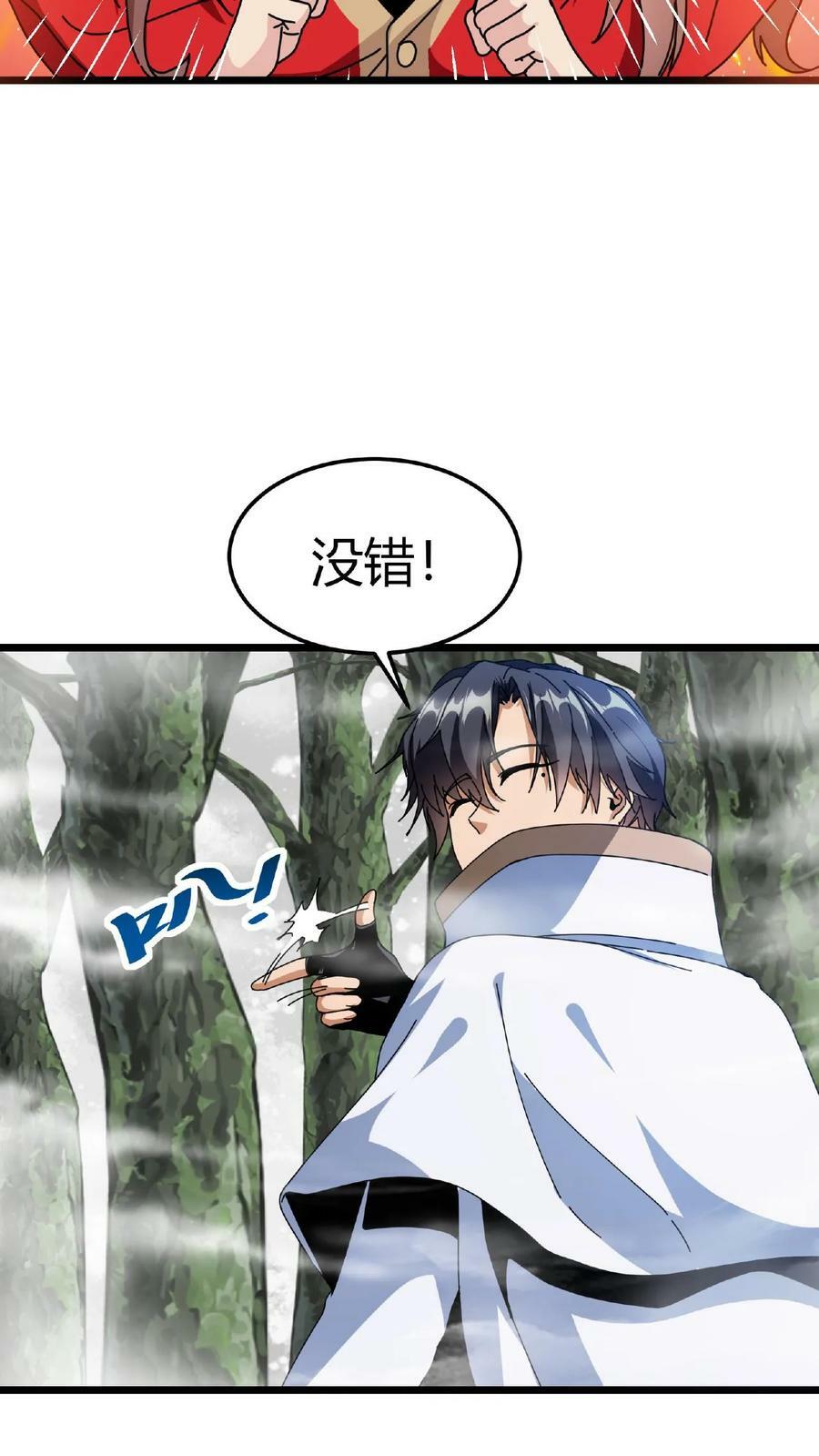 第21话 生命熔炉31