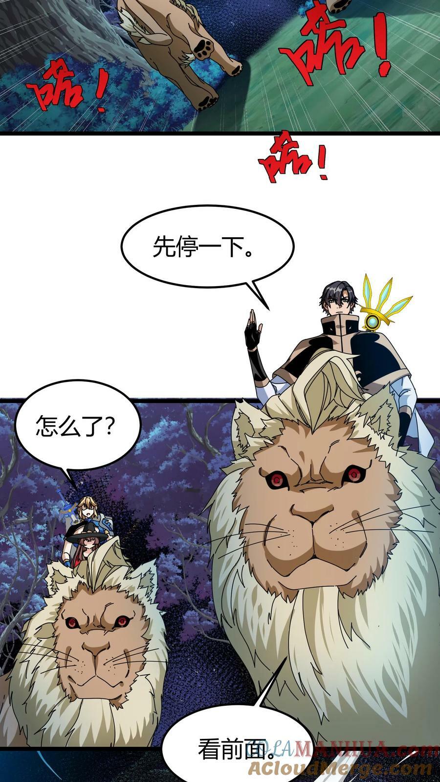第83话 契约幼龙2