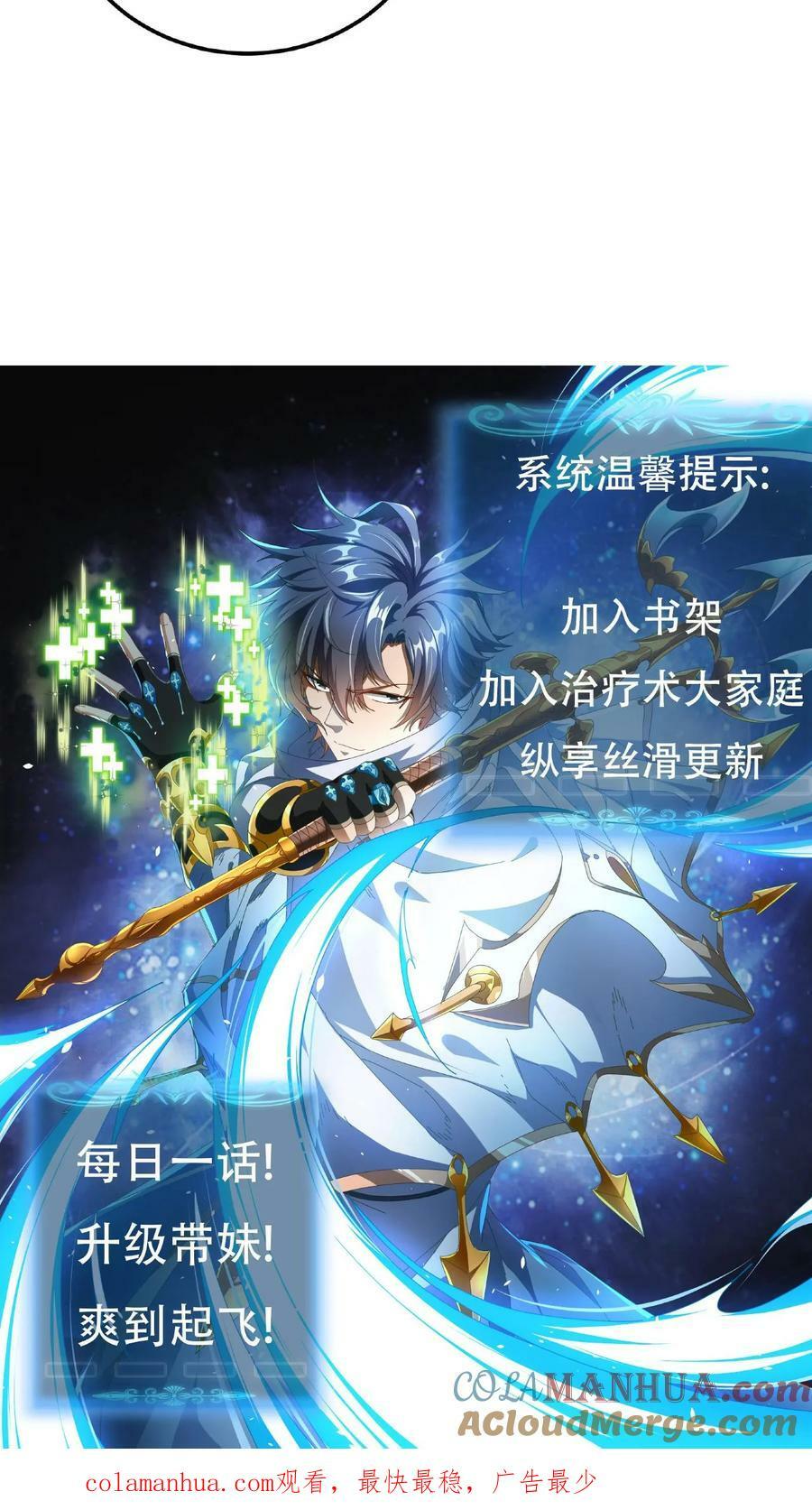 第59话 无垢之泉26