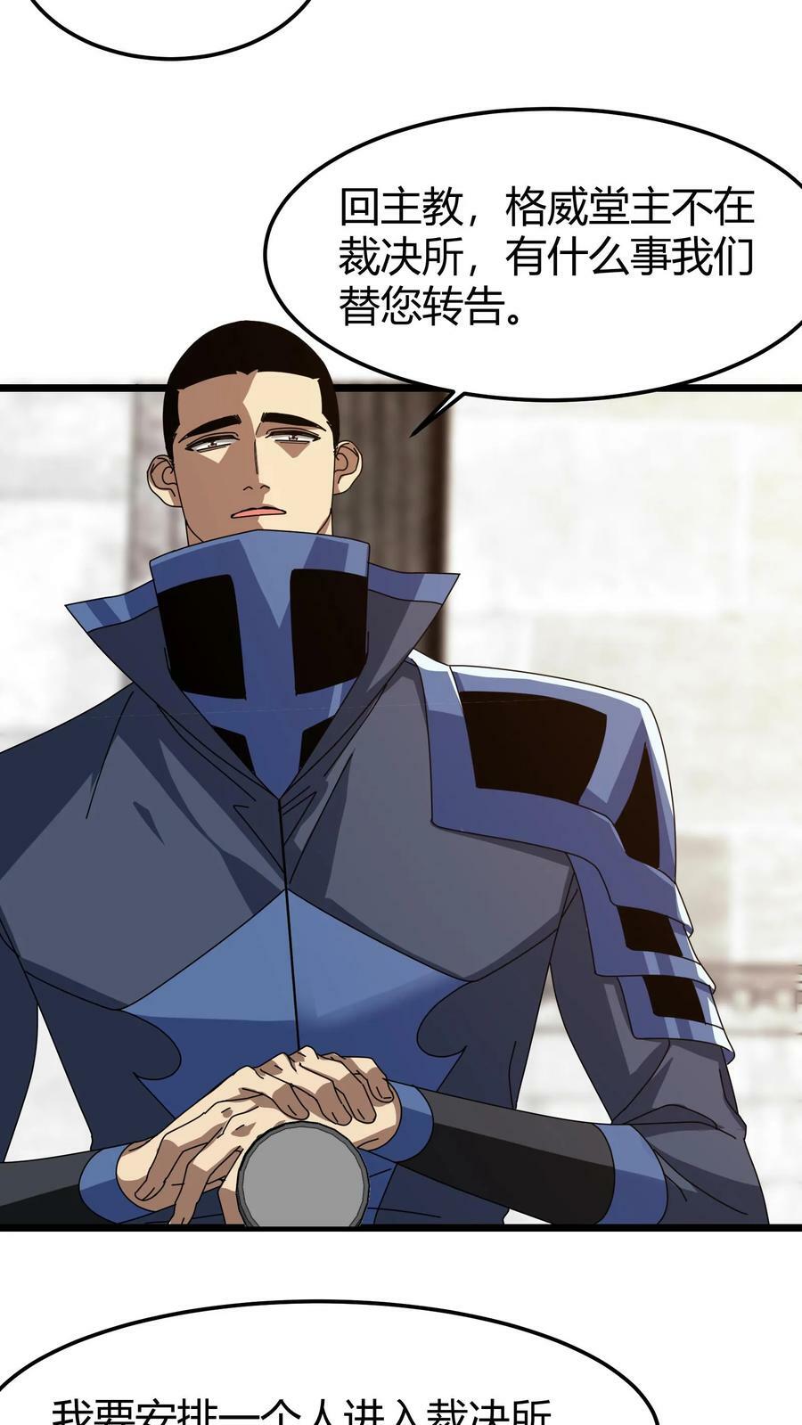第91话 裁决之所15