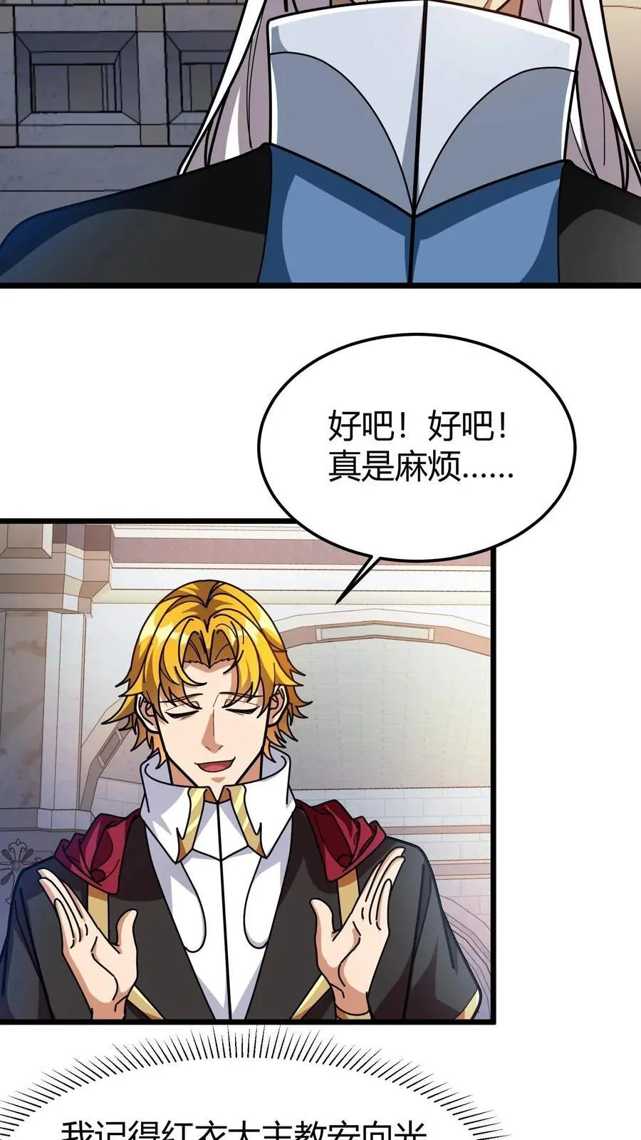 第221话 光明赐福19