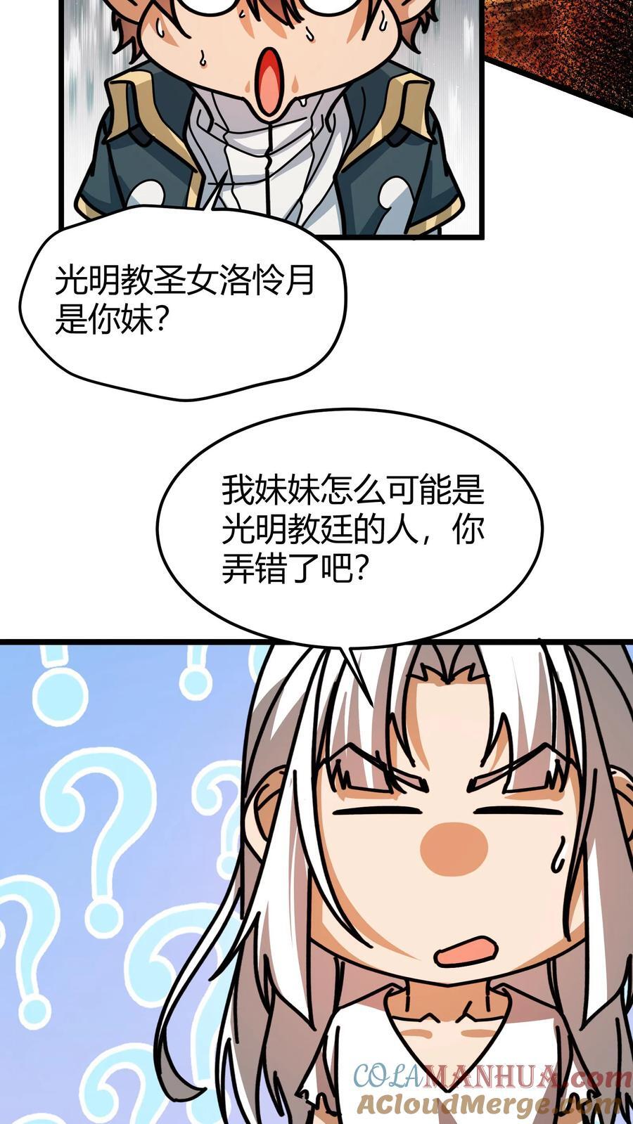 第178话 送你老婆要不12