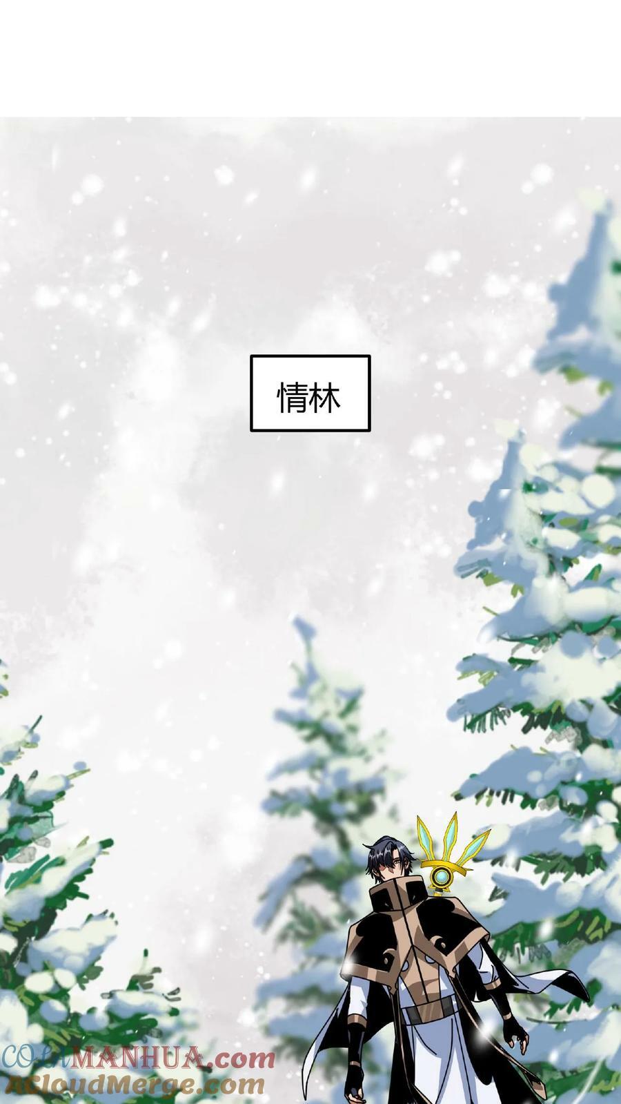 第47话 魔神的秘密8