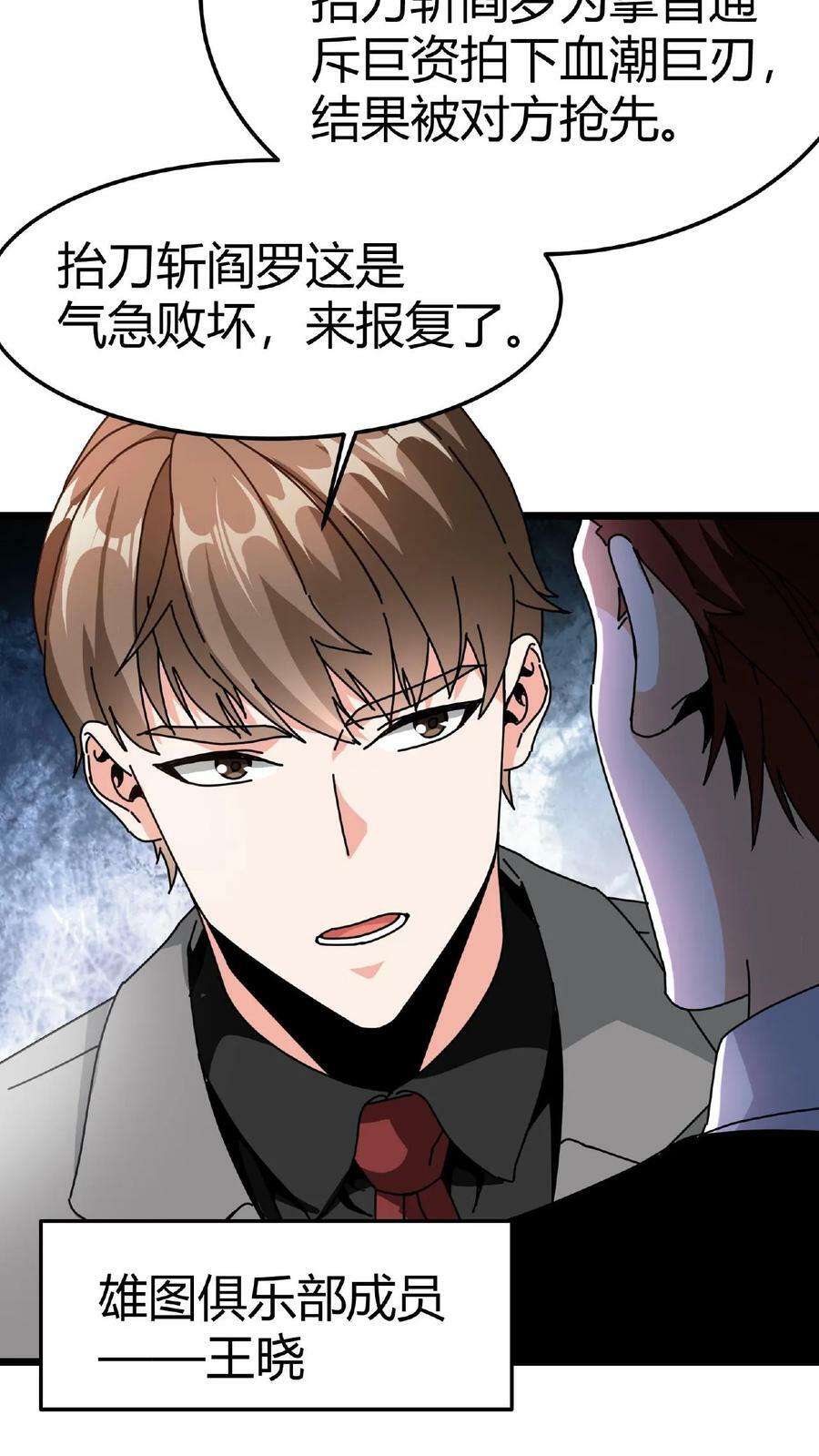 第18话 魔界裂隙7