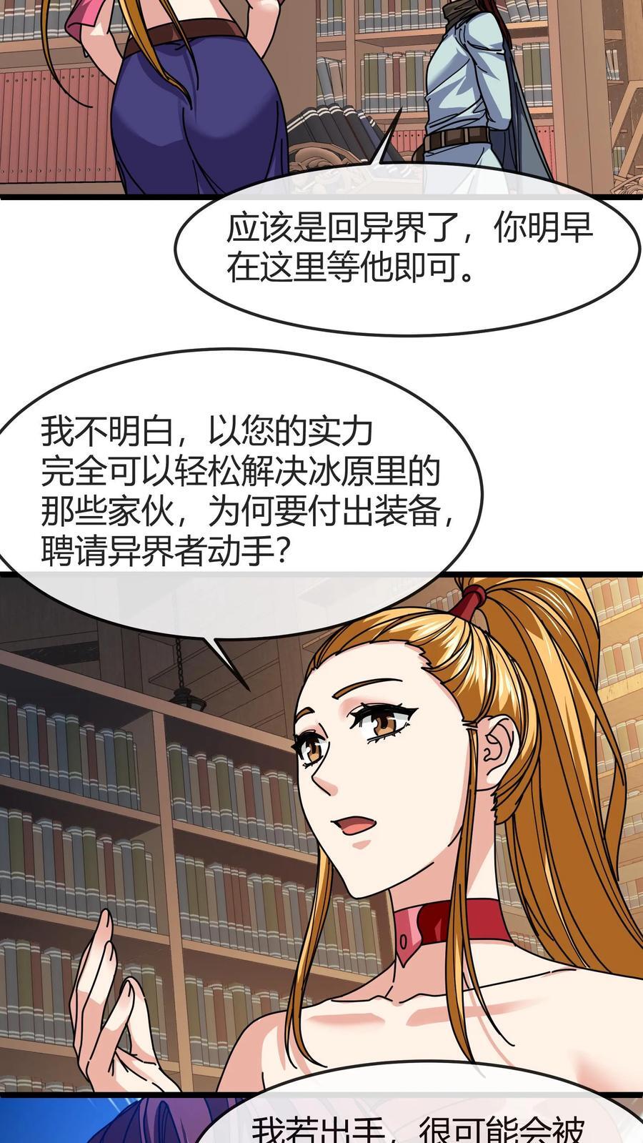 第151话 考验13