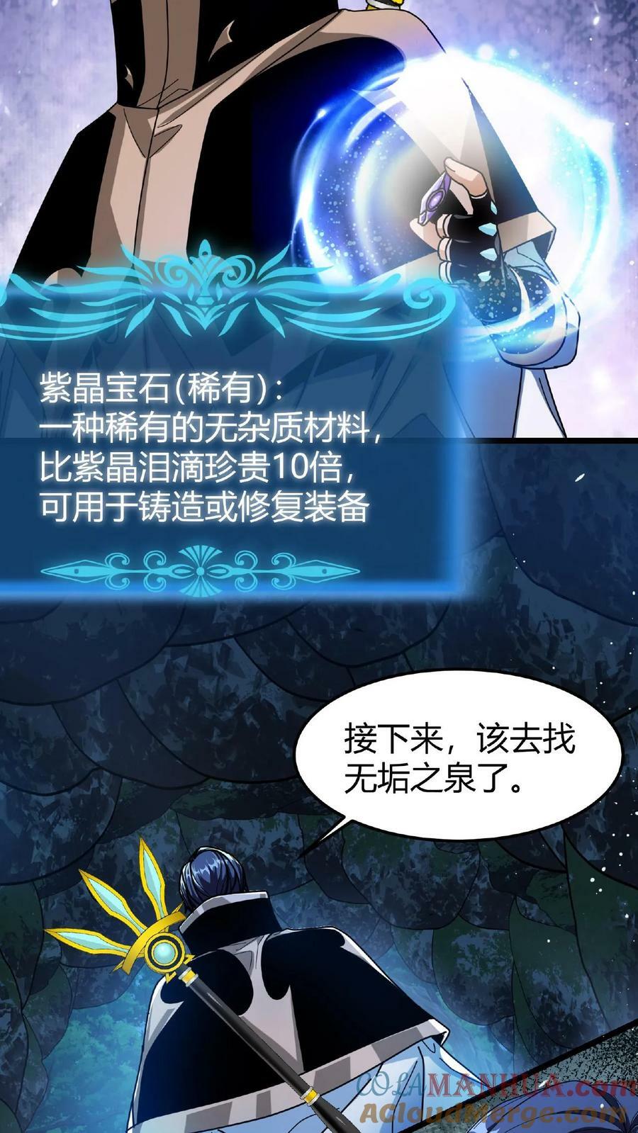 第59话 无垢之泉12