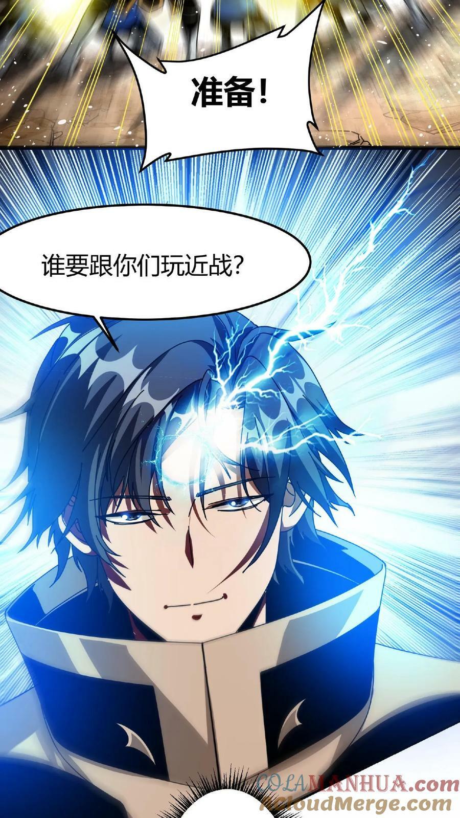 第40话 偷袭16