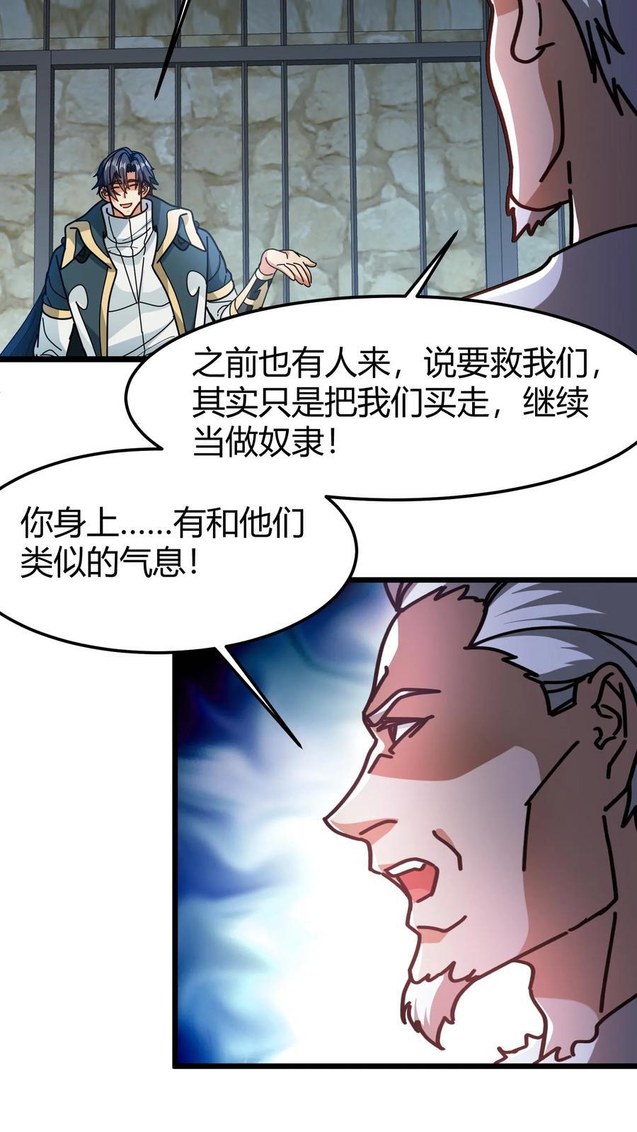 第176话 人族叛徒9