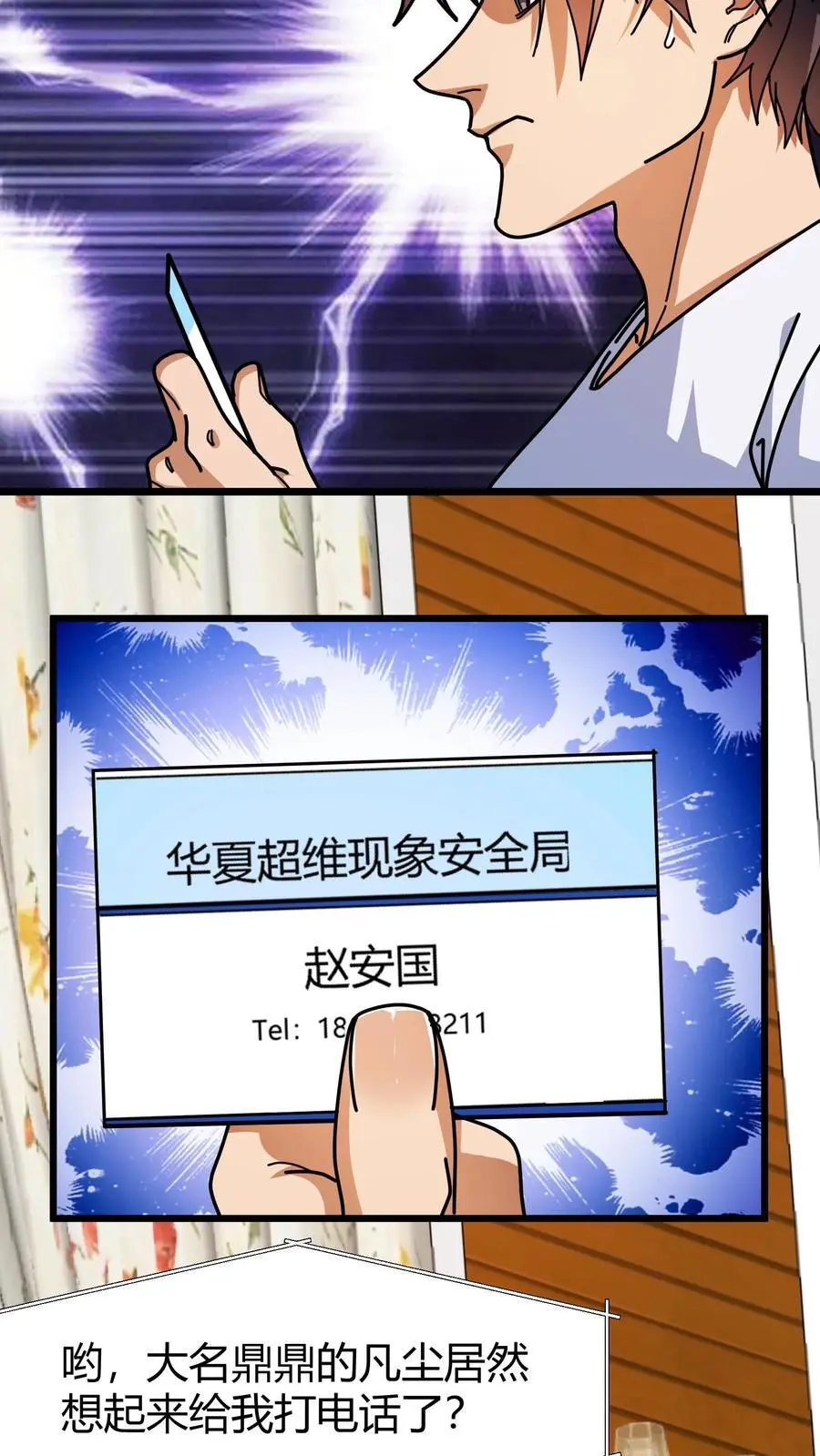 第245话 申请保护9