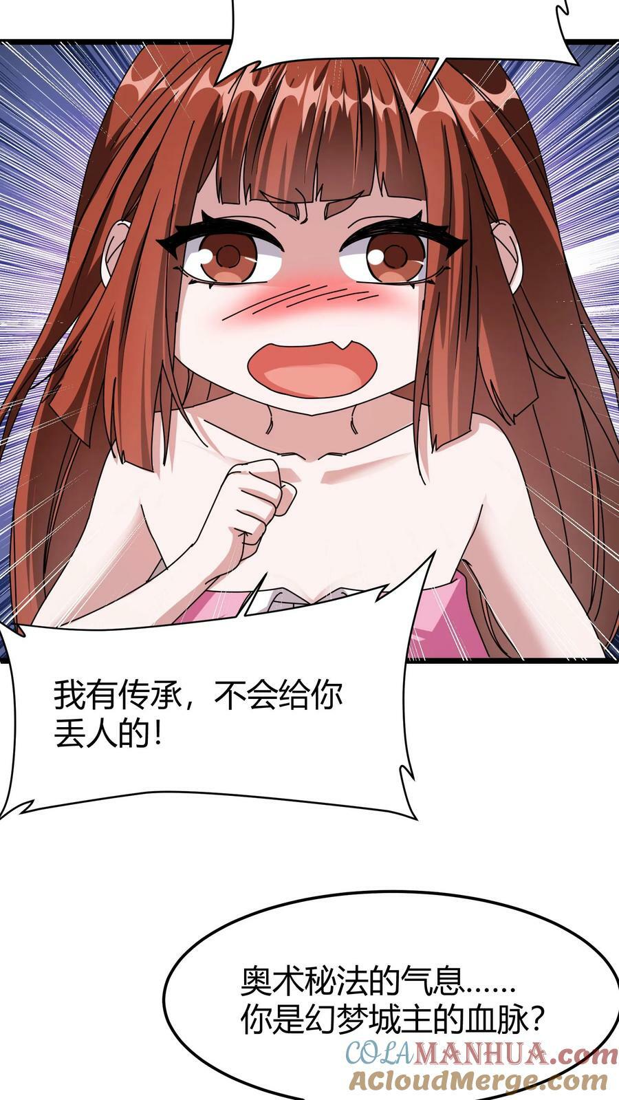 第77话 打你们，我一人足矣10