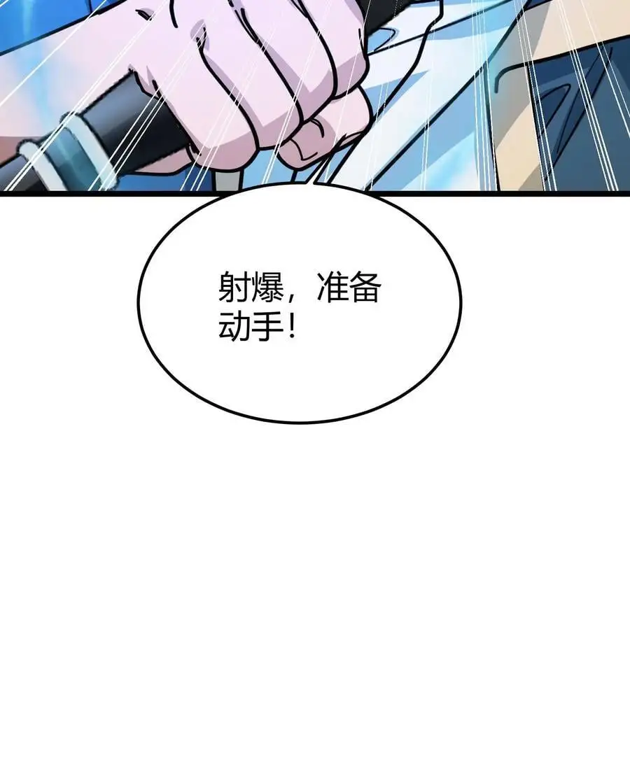 第264话 射爆21