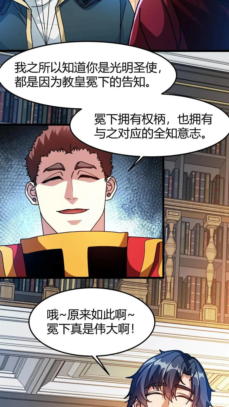 第225话 再获隐藏任务11