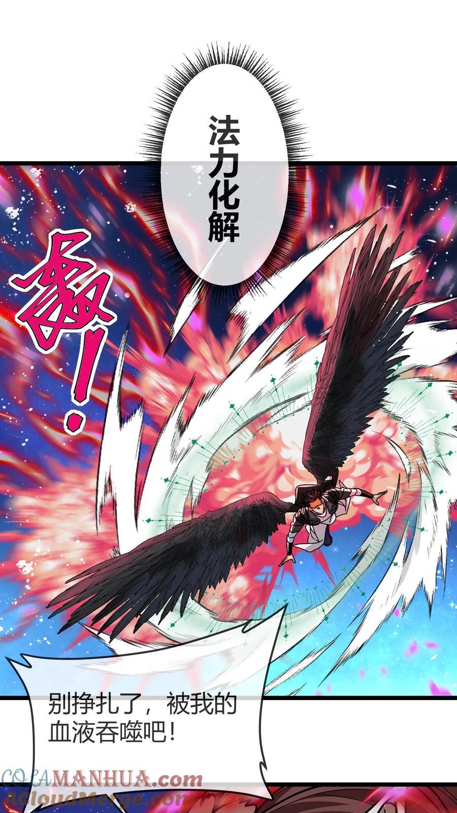 第155话 找场子8
