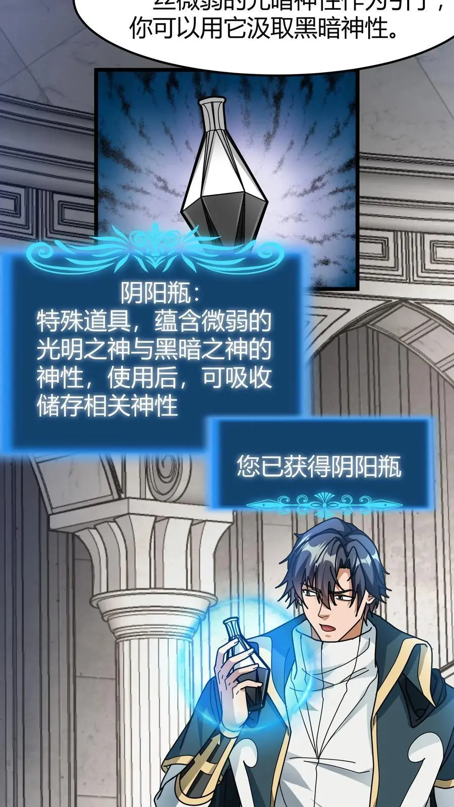 第200话 SSS能量等级13
