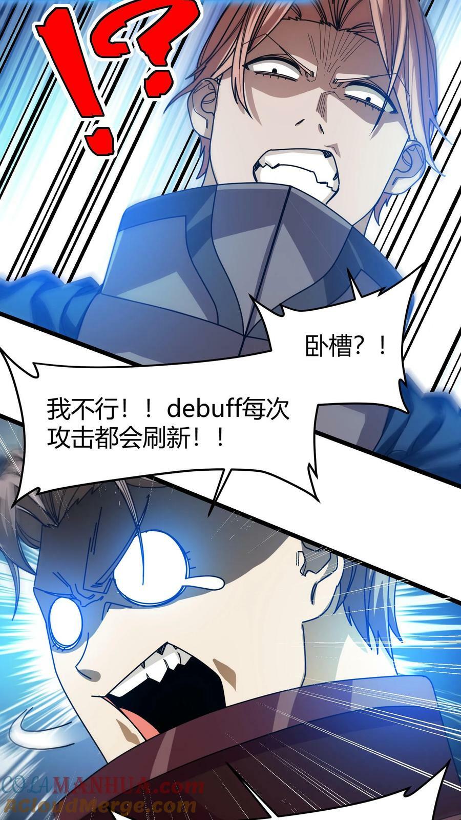 第102话 不死族12