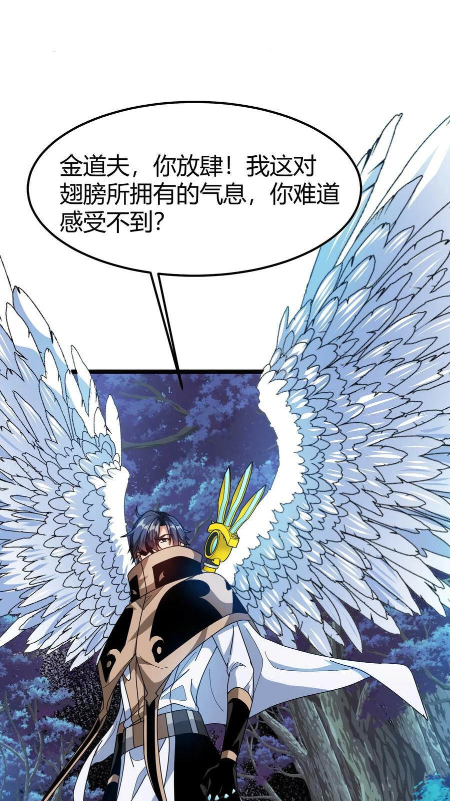 第88话 独角兽15