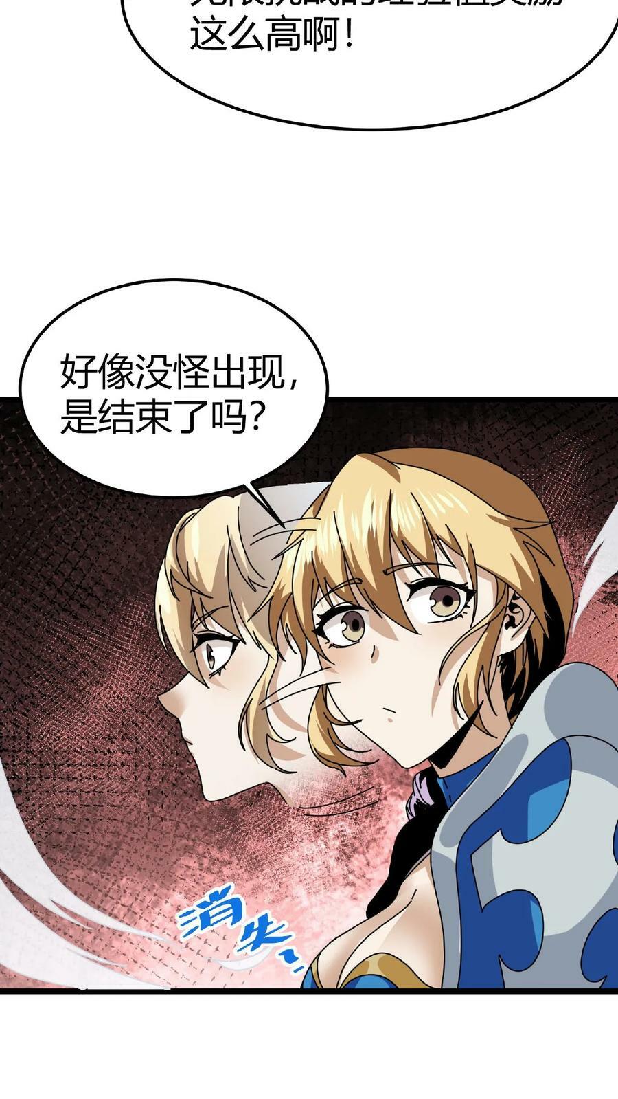 第18话 魔界裂隙35