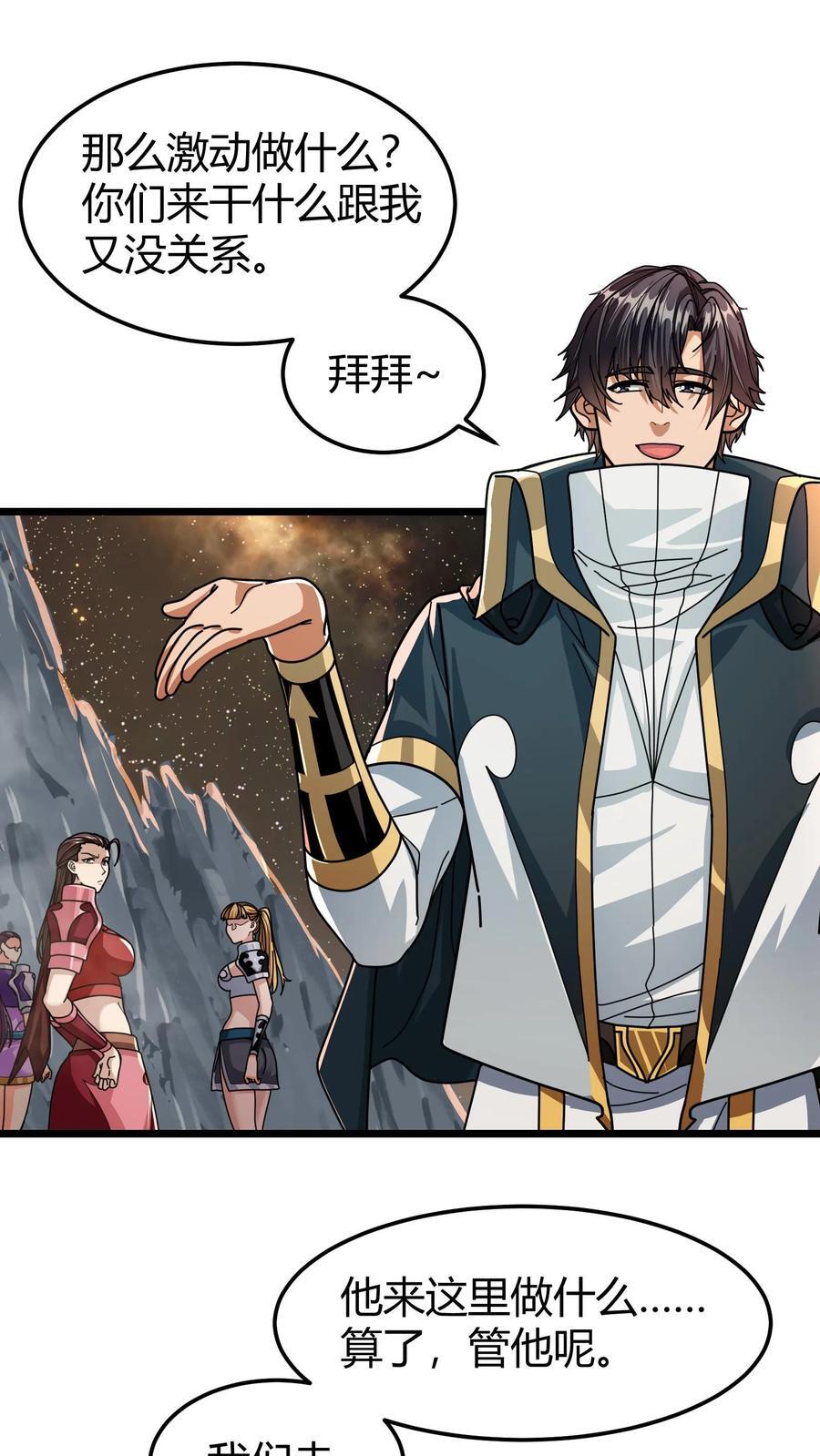 第146话 熔岩鱼龙1