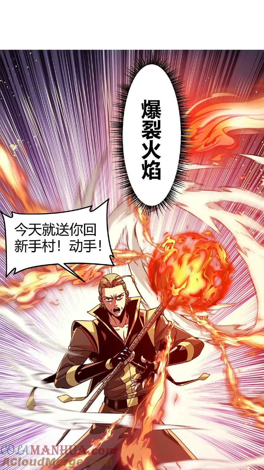 第26话 全服任务8