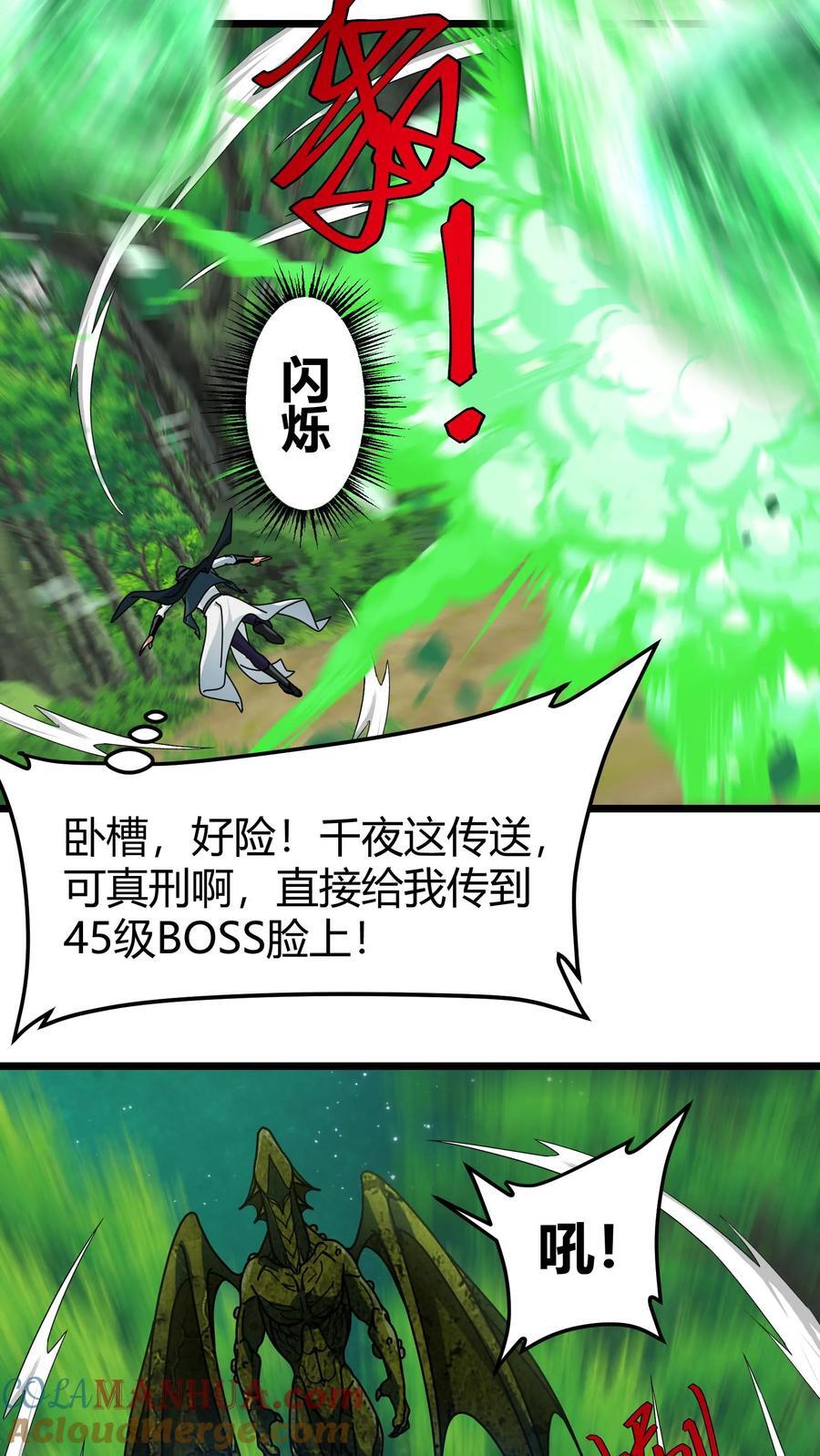 第158话 未知熟人16