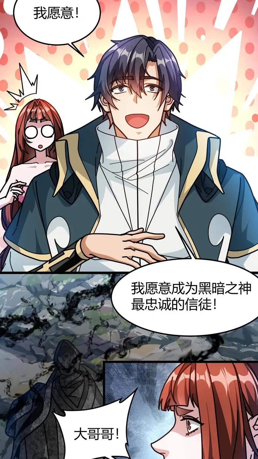 第216话 神性的自主意识5