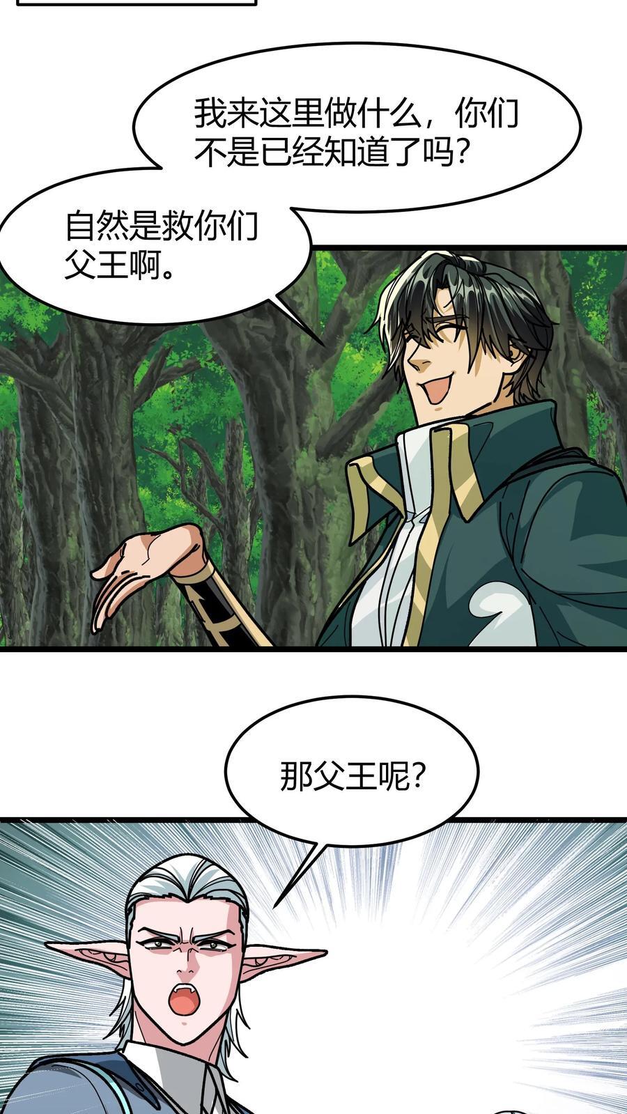 第140话 现实增寿9