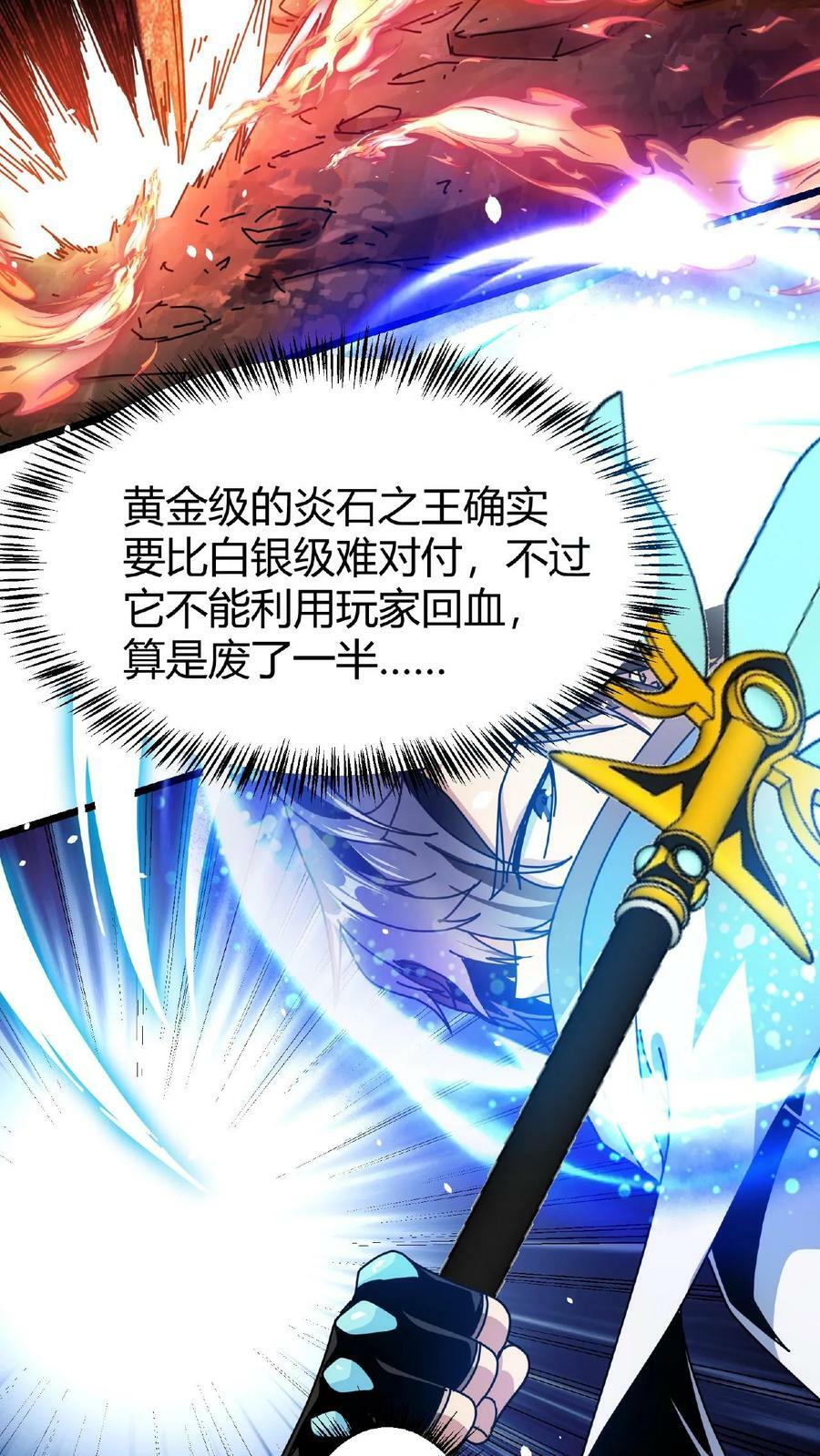 第24话 极致的操作23