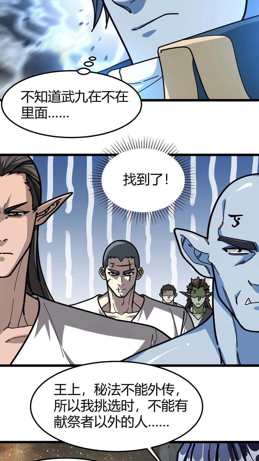 第166话 武九13