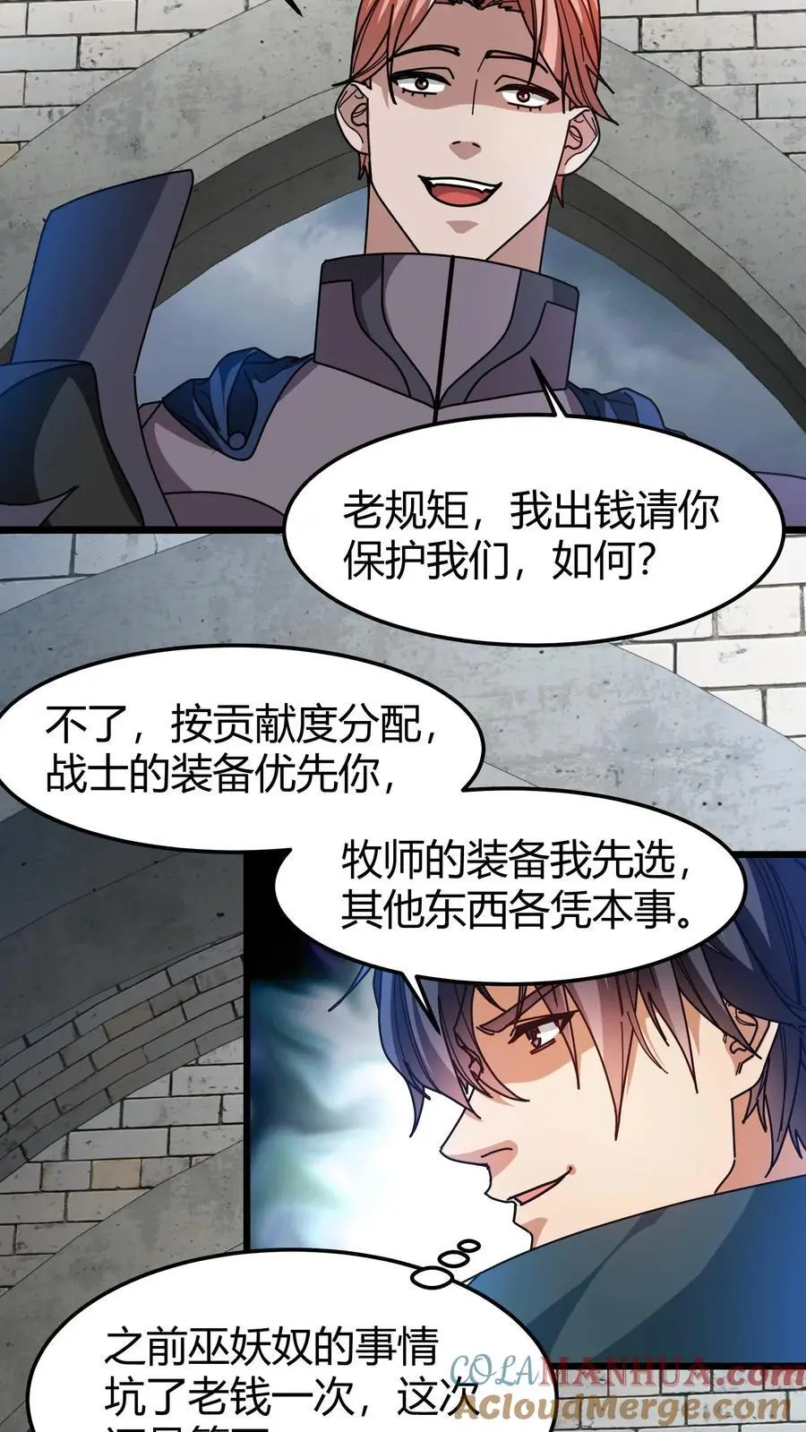 第180话 神明的气息6