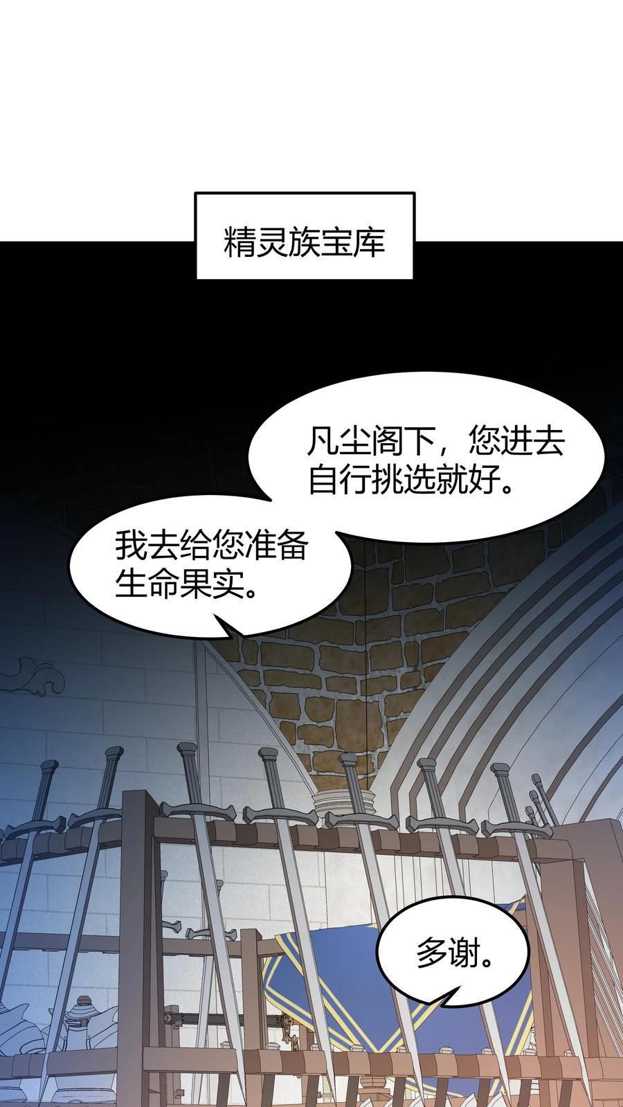 第141话 混乱巨龙的蛋1