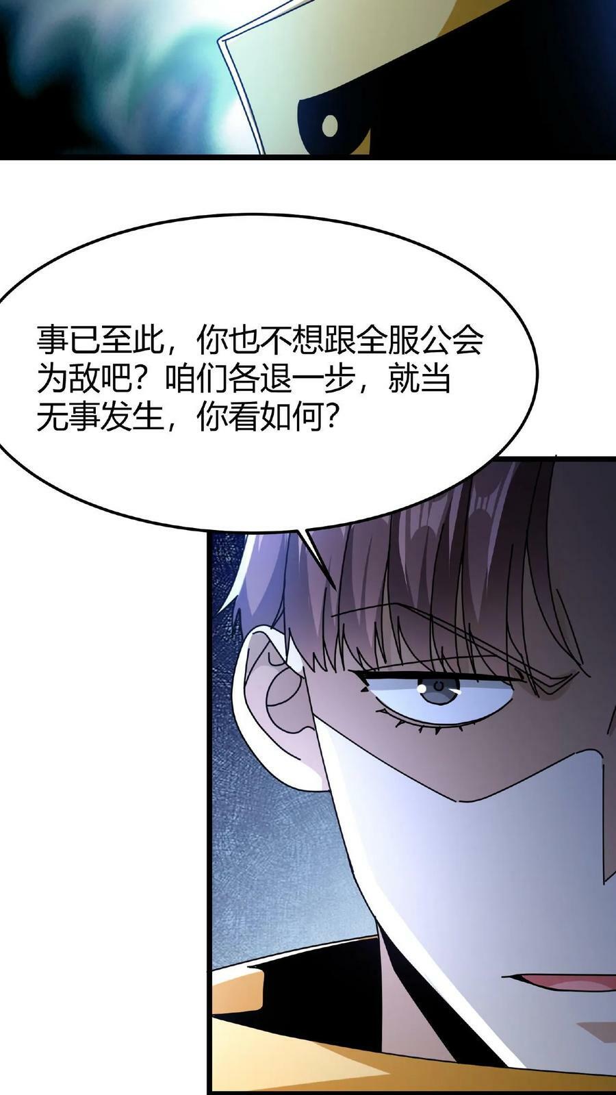 第40话 偷袭5