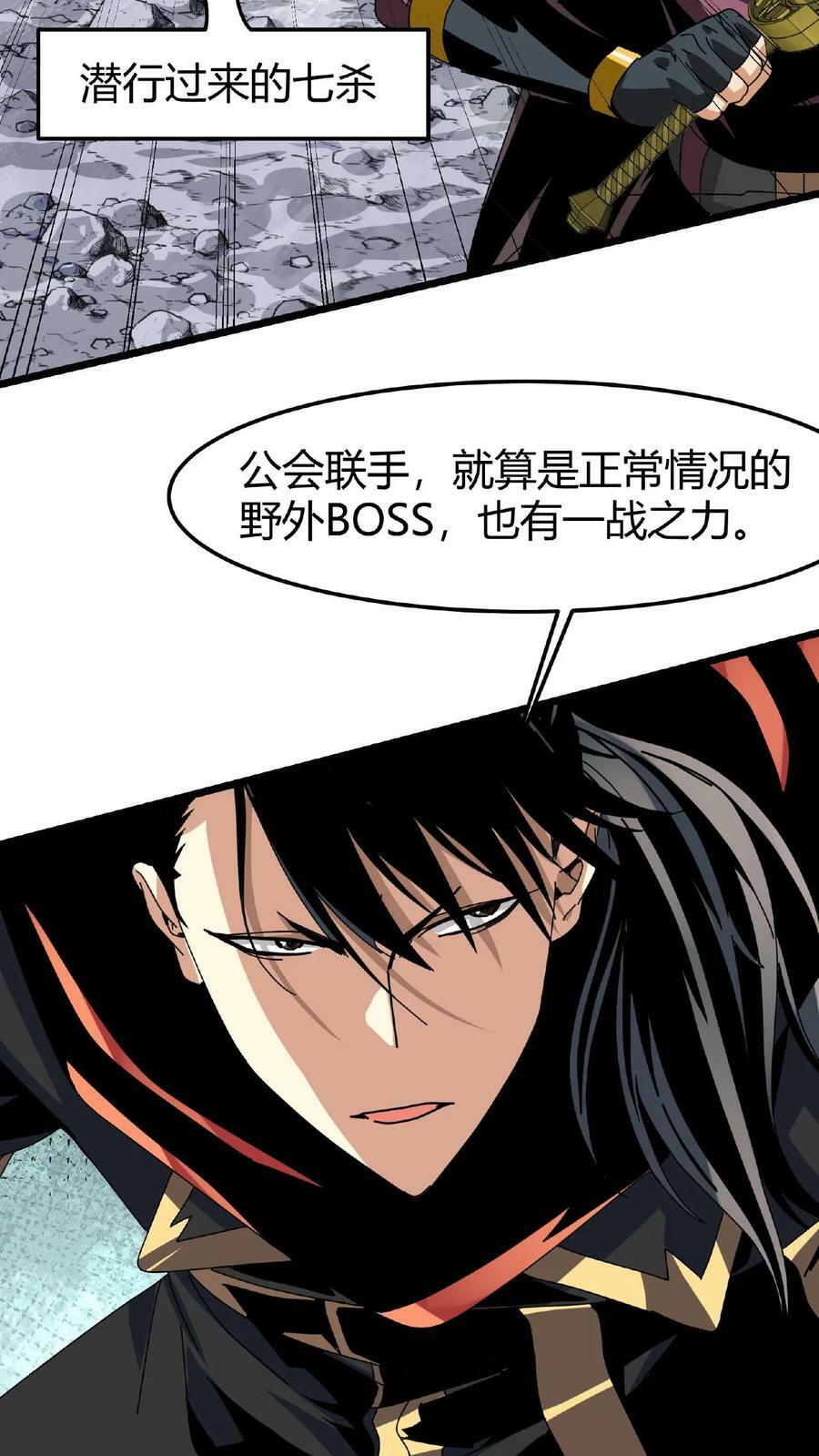 第22话 会进化的BOSS3