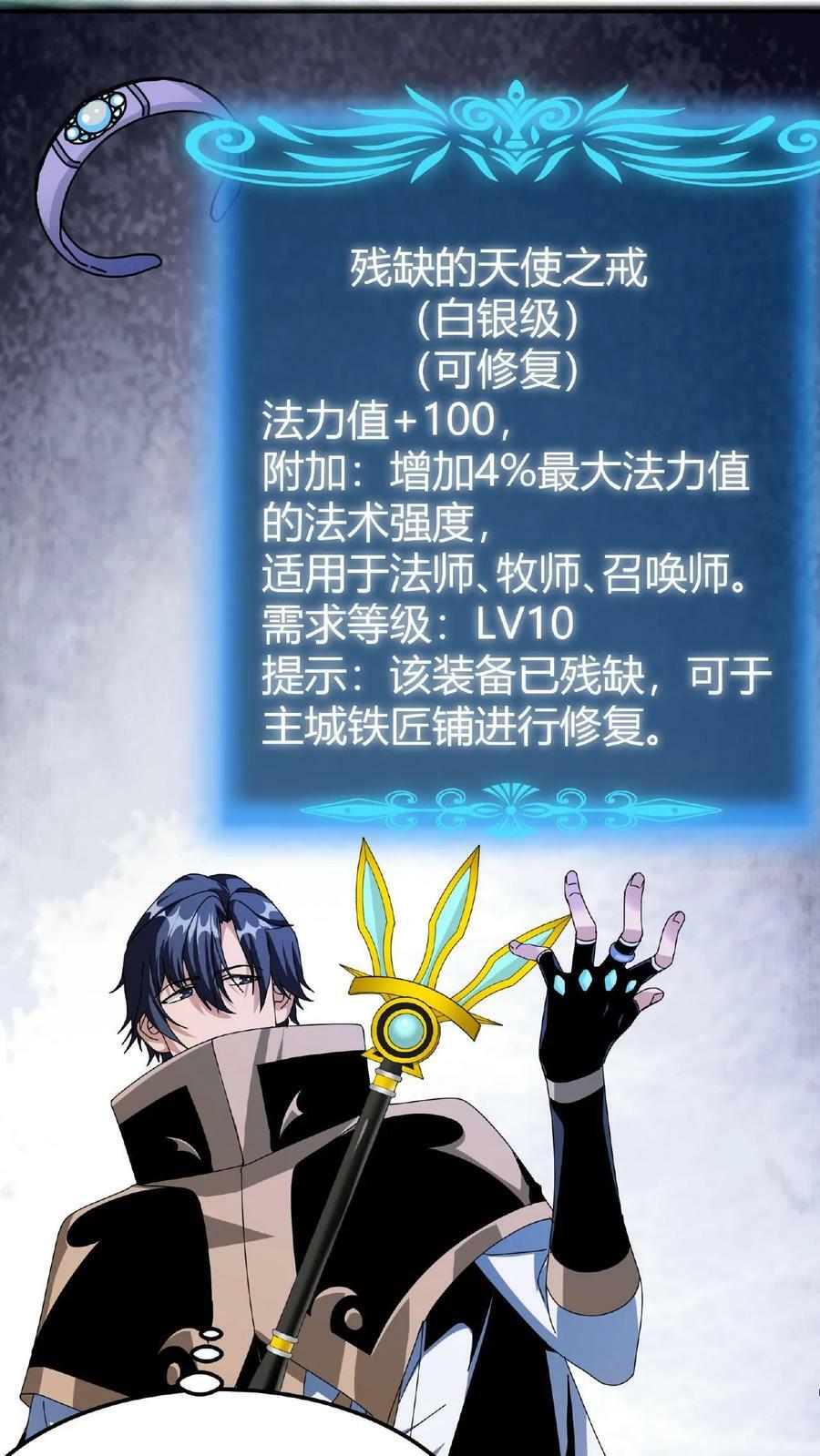 第41话 蓄力魂刺11