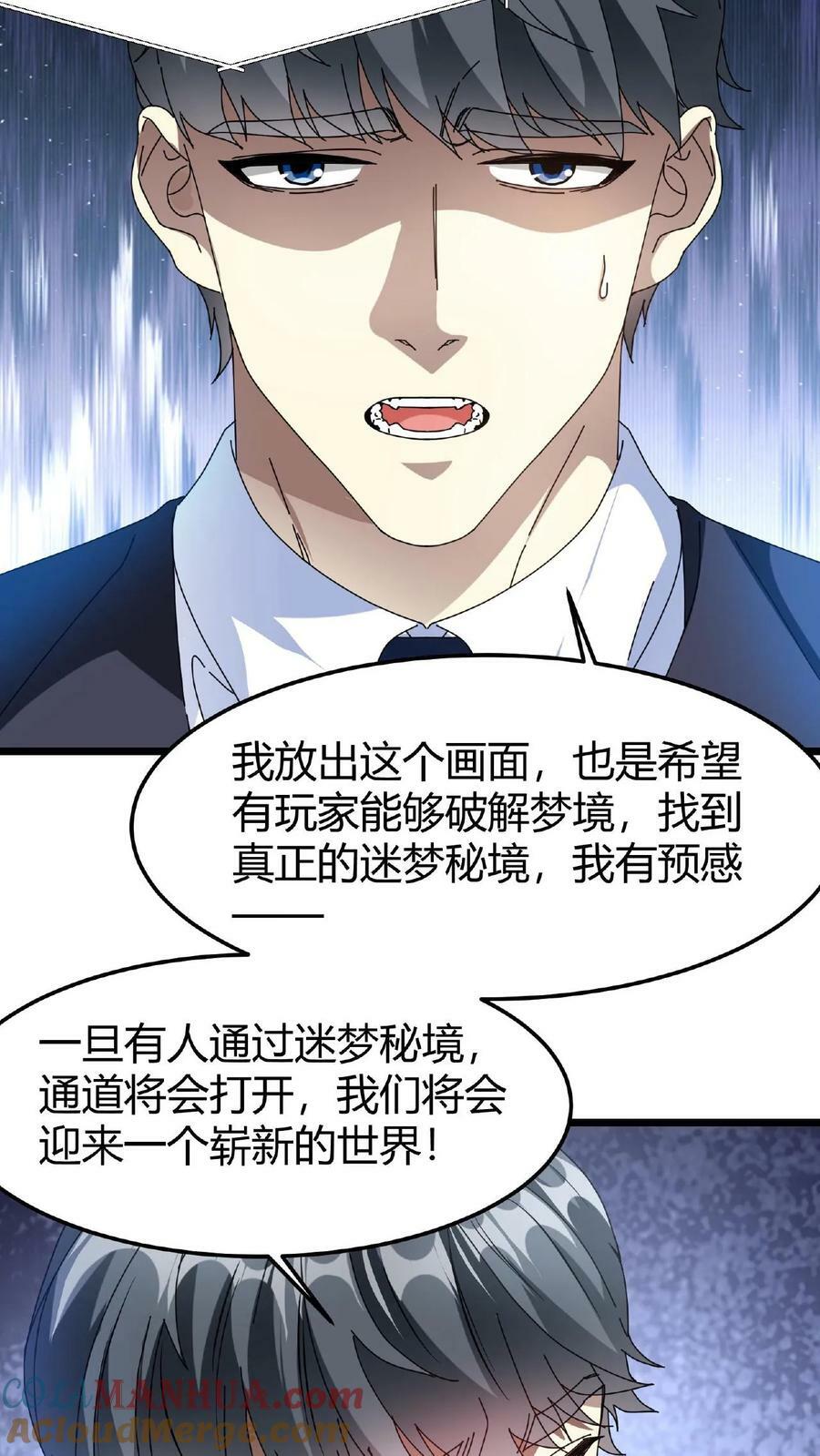 第65话 维护更新18
