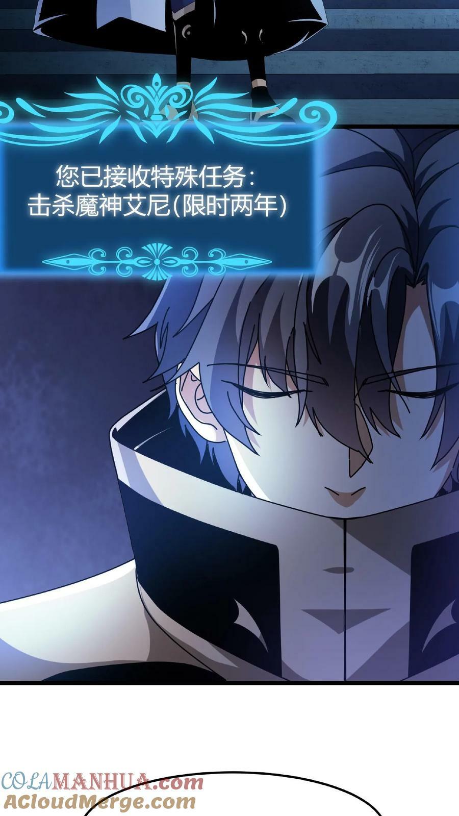 第52话 转职仪式2