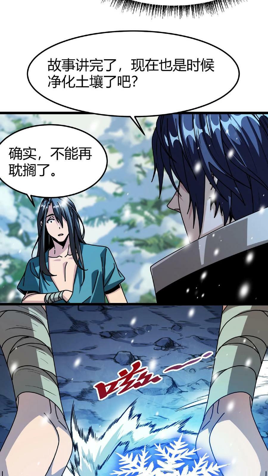 第32话 古老的爱情23