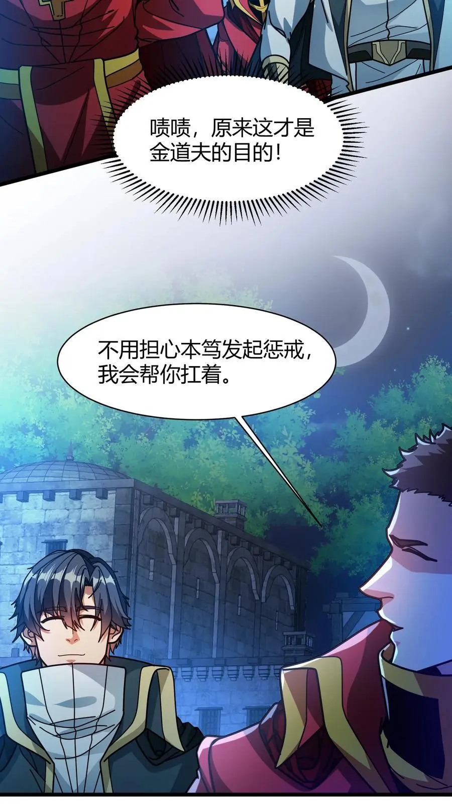 第229话 天使羽翼17