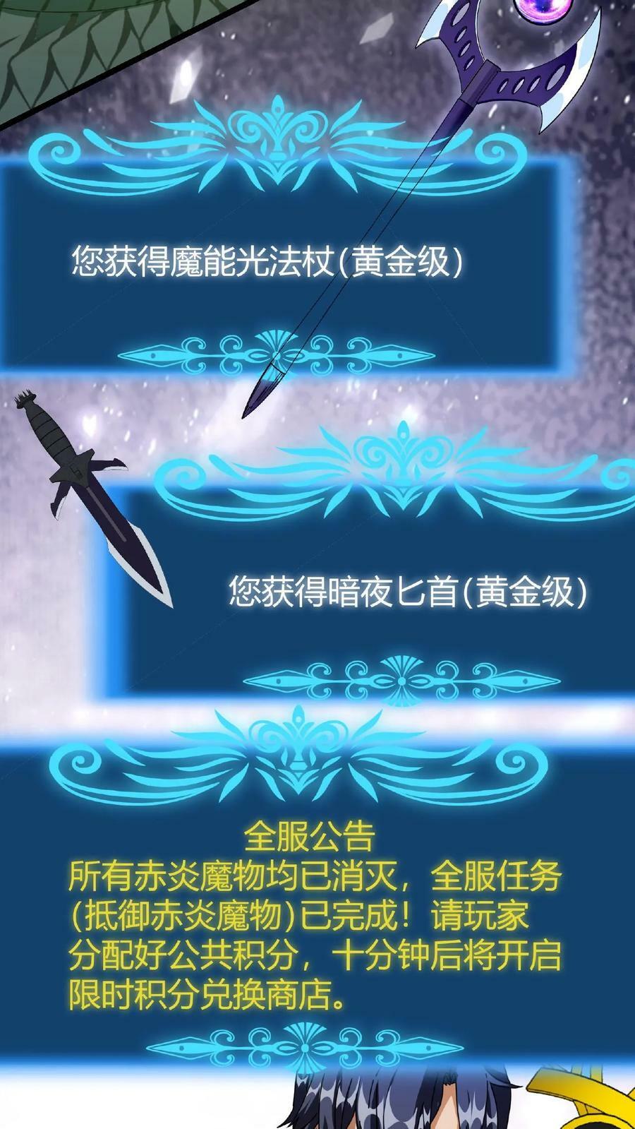 第46话 你有女朋友么？13