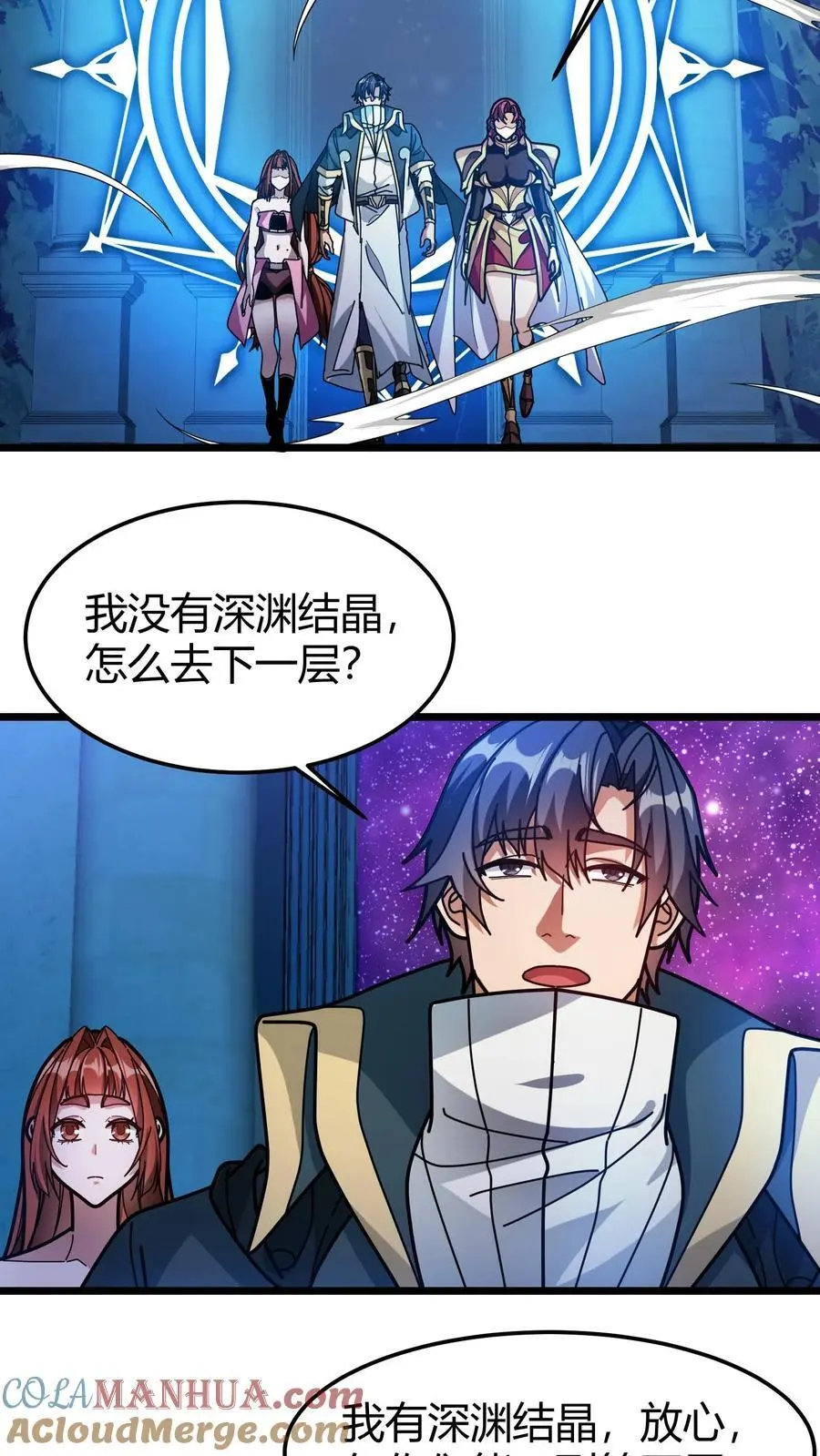 第208话 深渊领域12