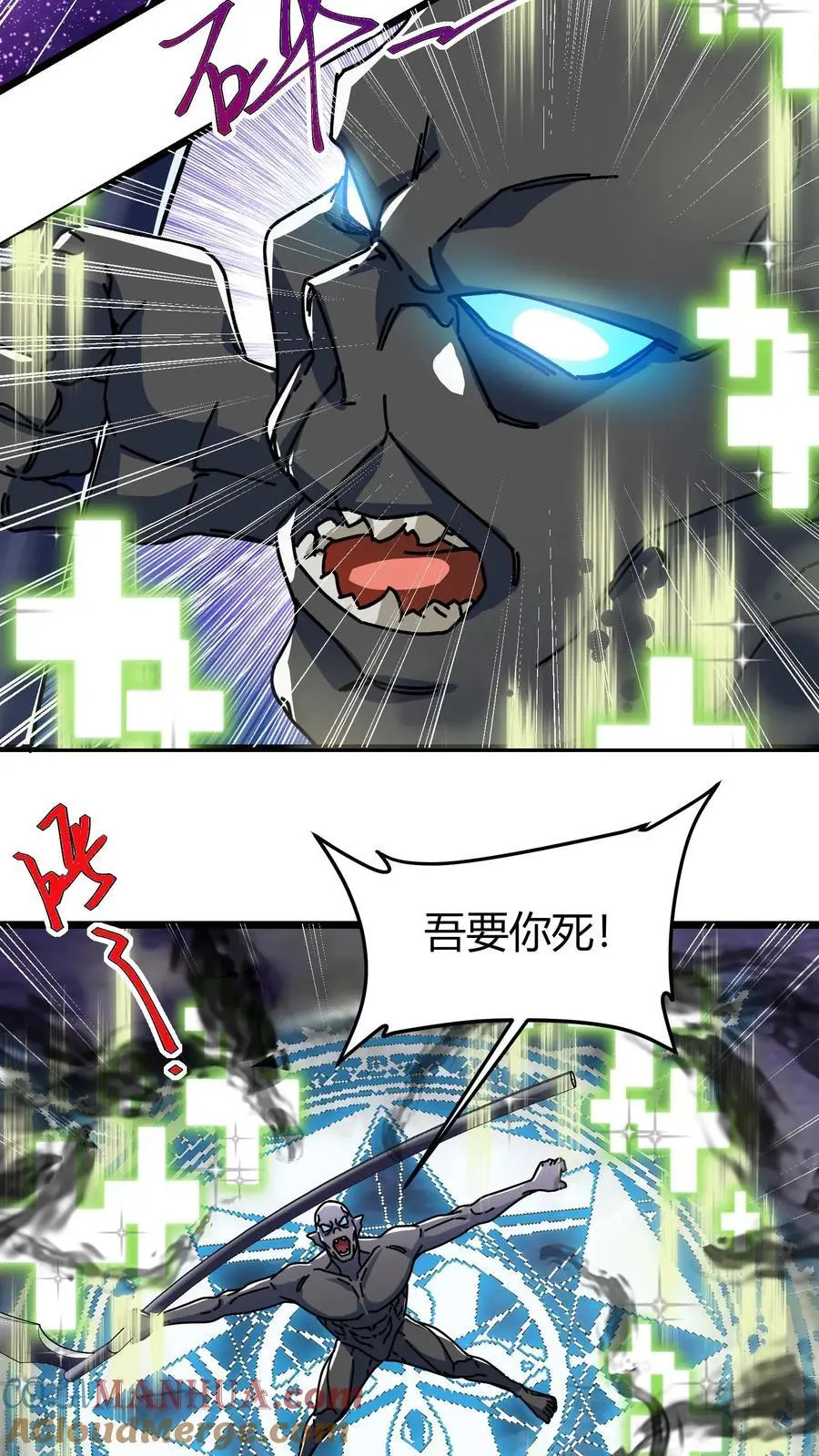 第183话 黛妮传音10