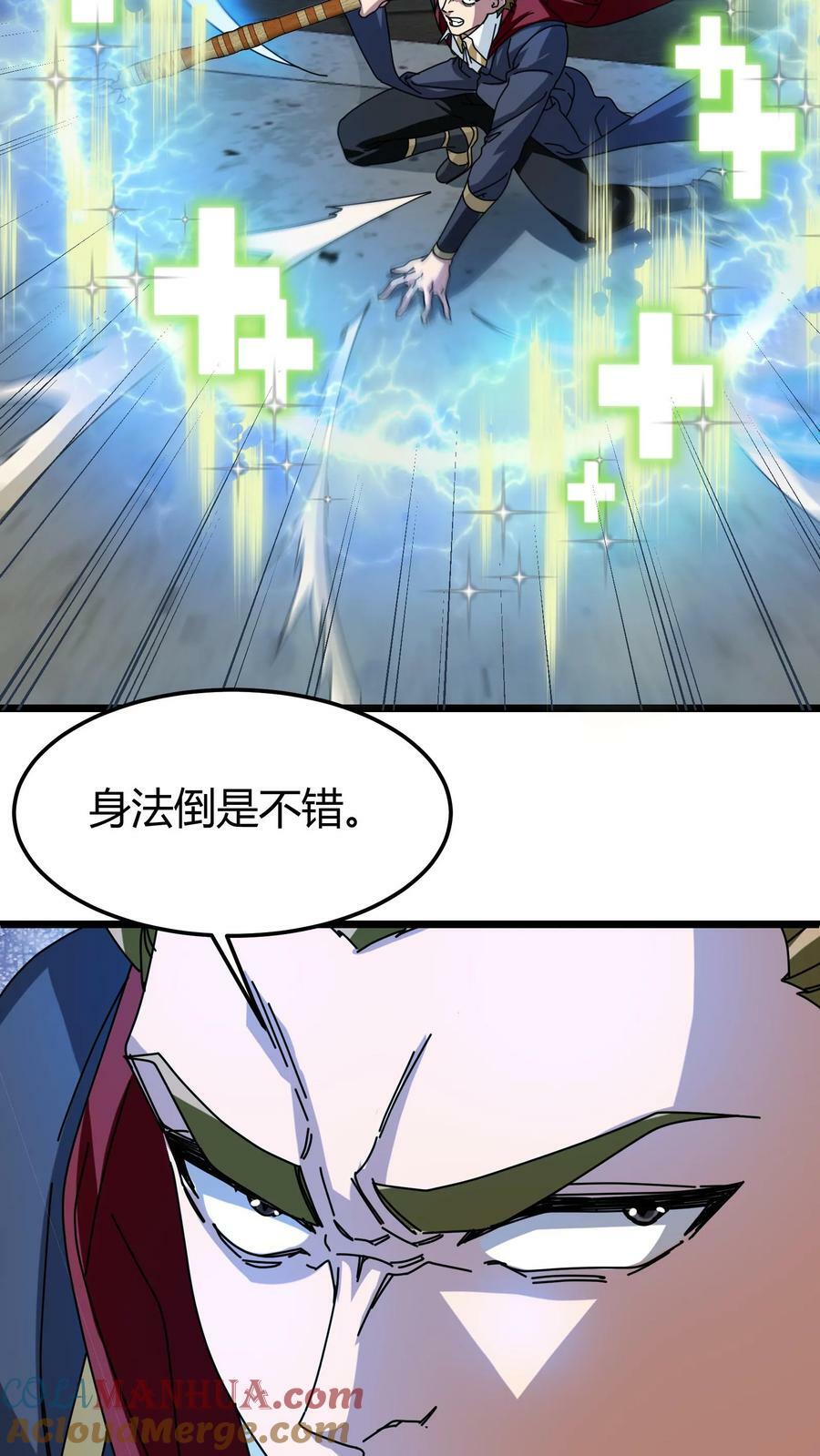 第78话 北冥院长6