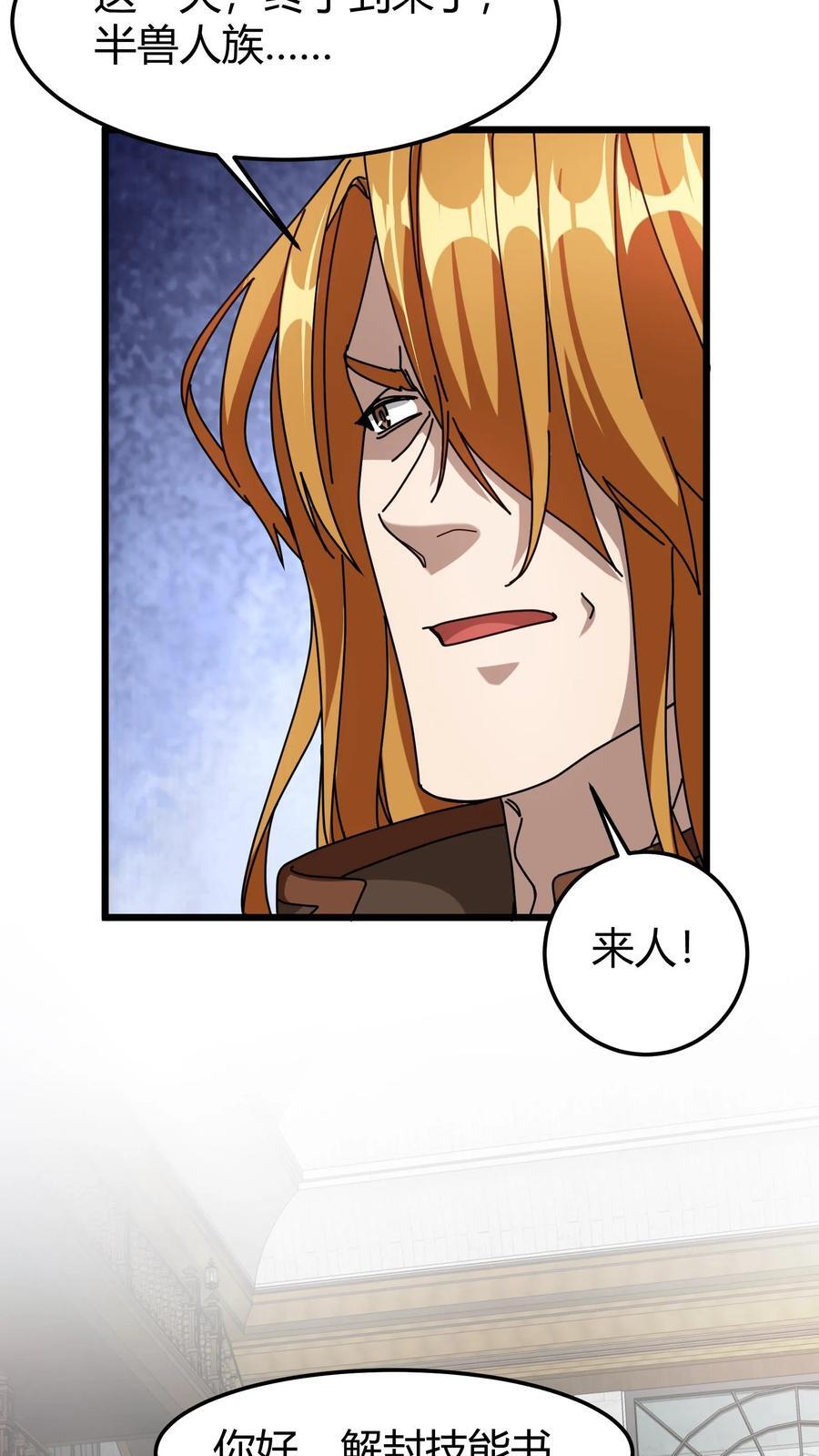 第170话 迅捷律动9