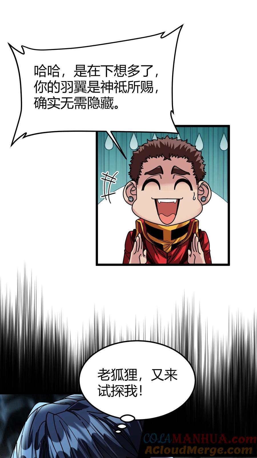 第116话 试练塔开启8