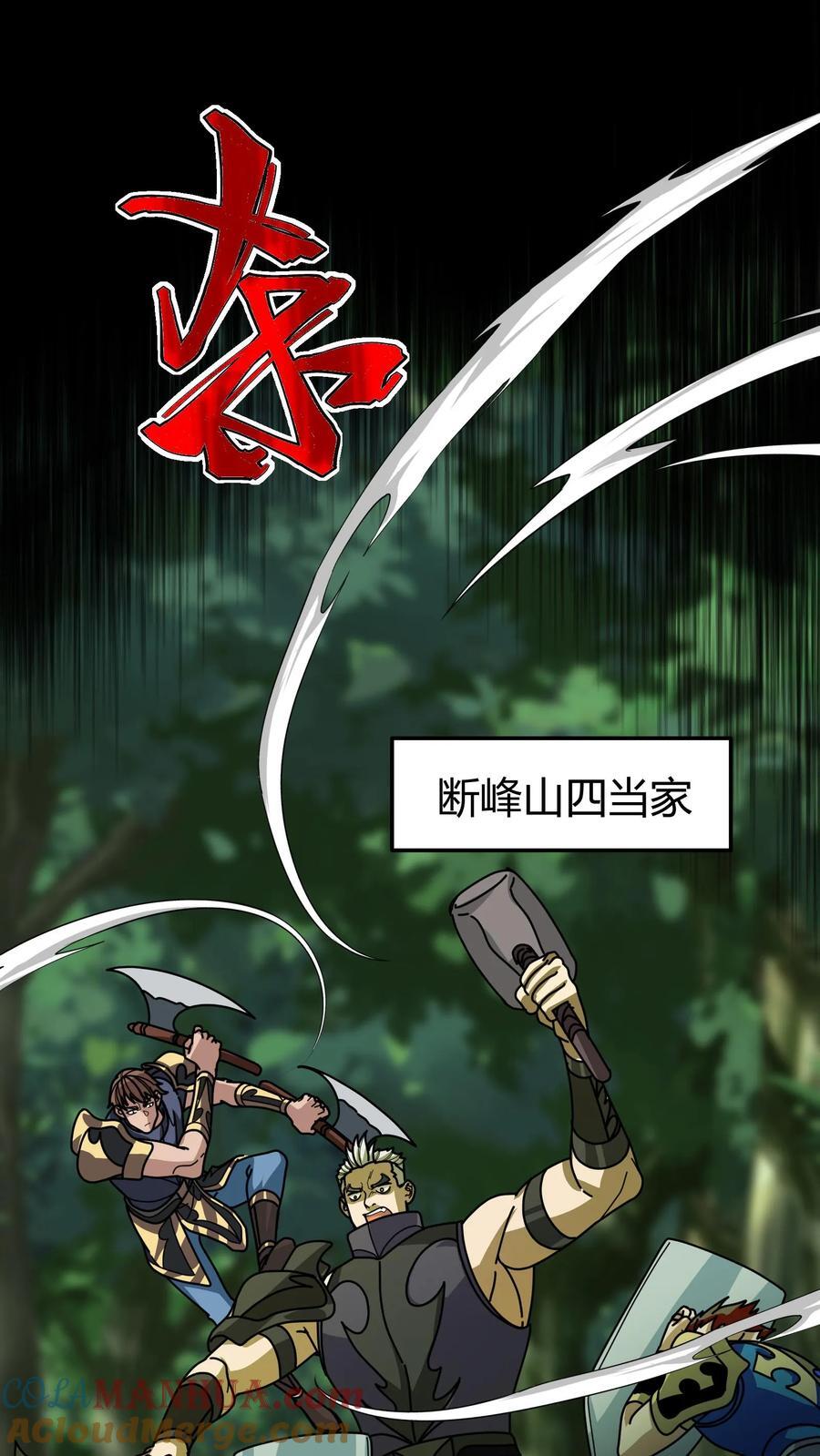 第133话 埋伏10